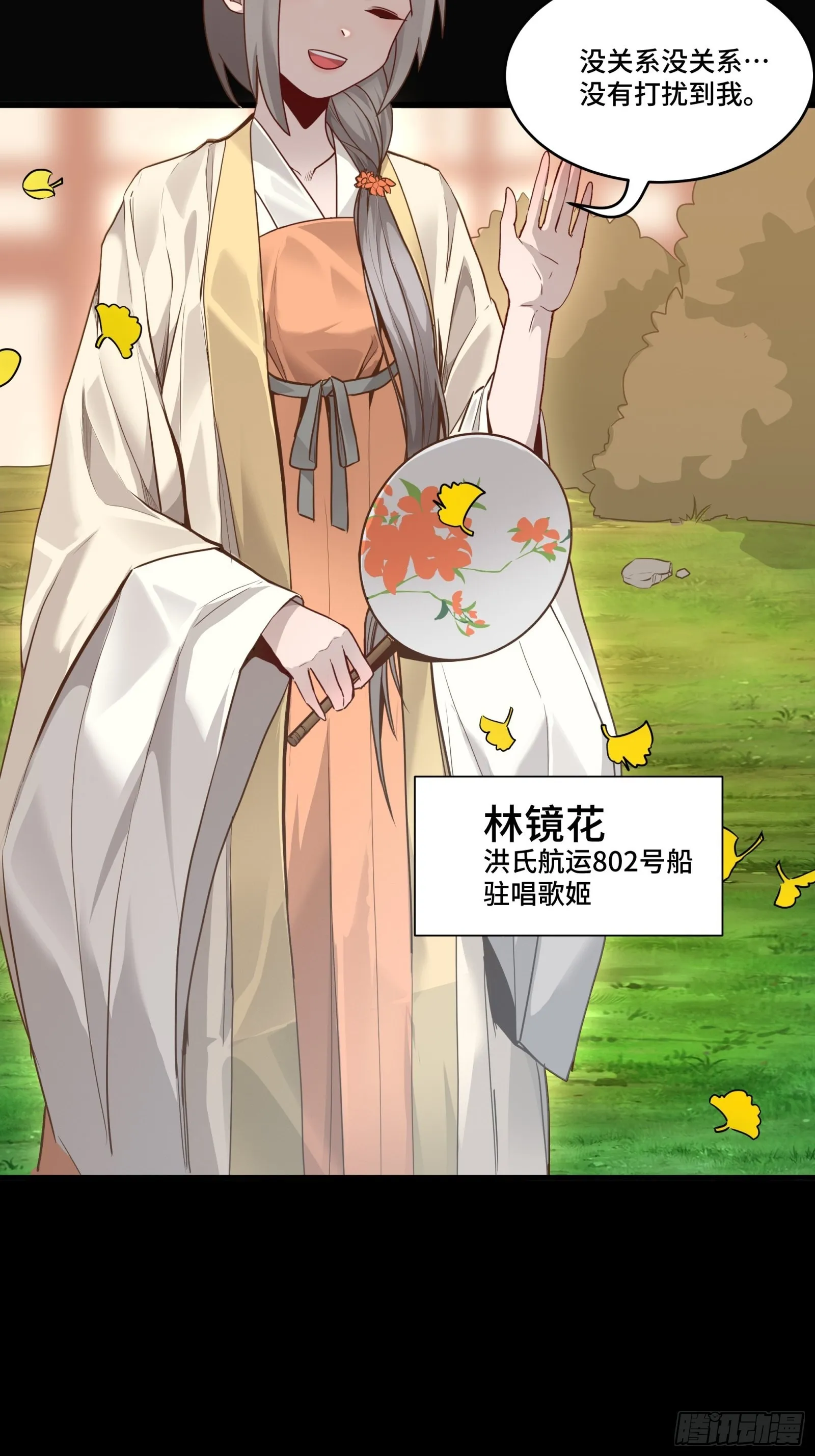 066 区区一个妖奴 第7页