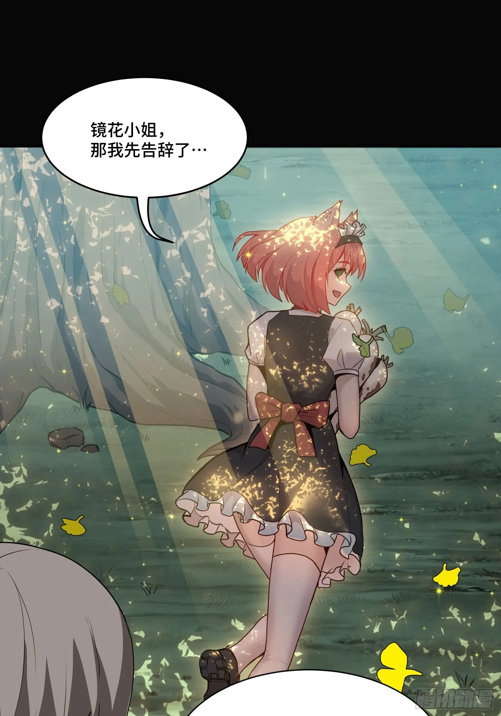 066 区区一个妖奴 第9页