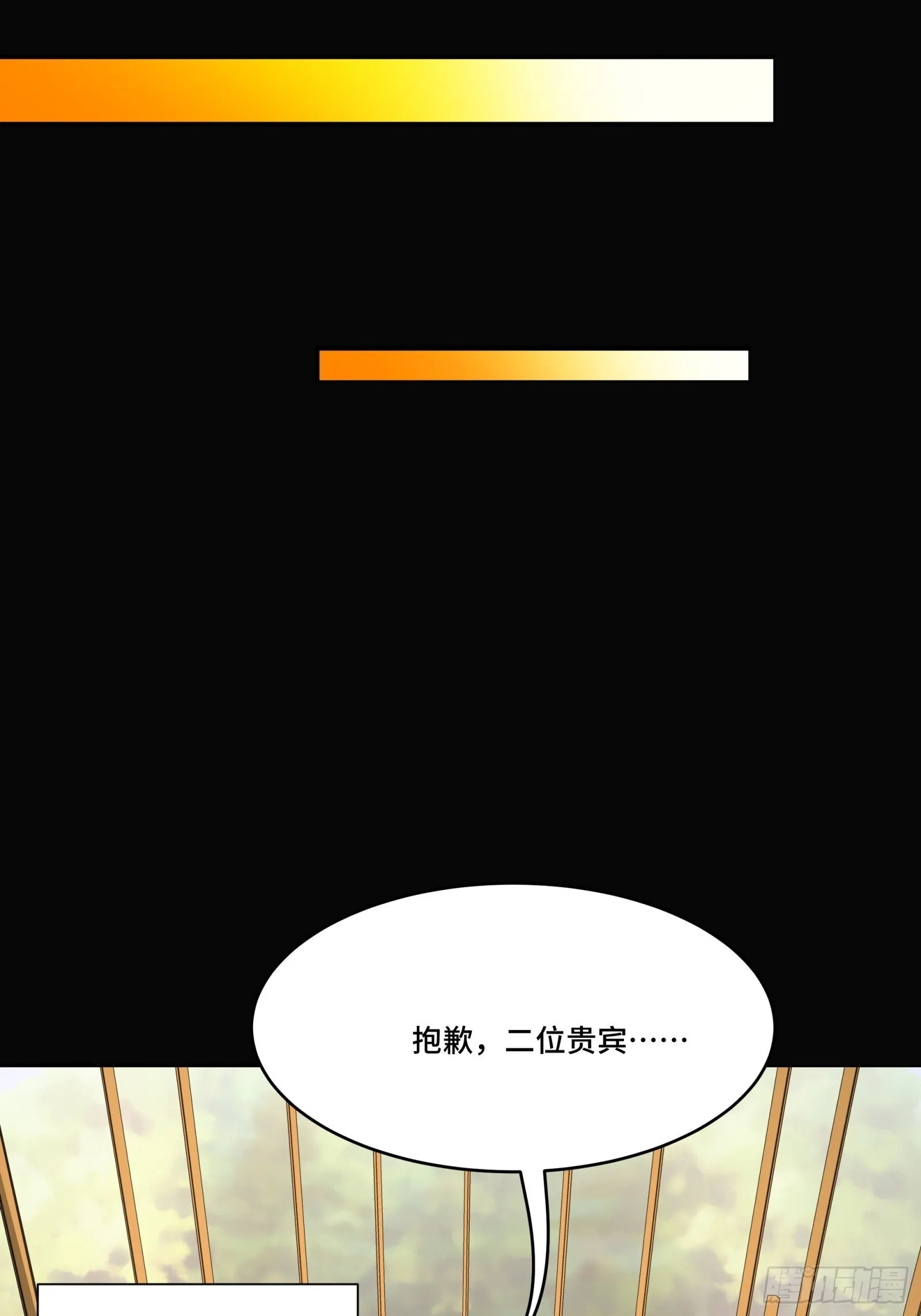 066 区区一个妖奴 第12页