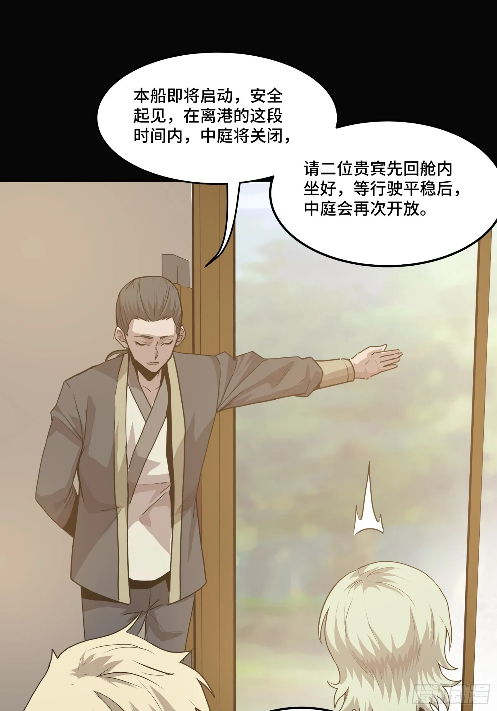 066 区区一个妖奴 第14页