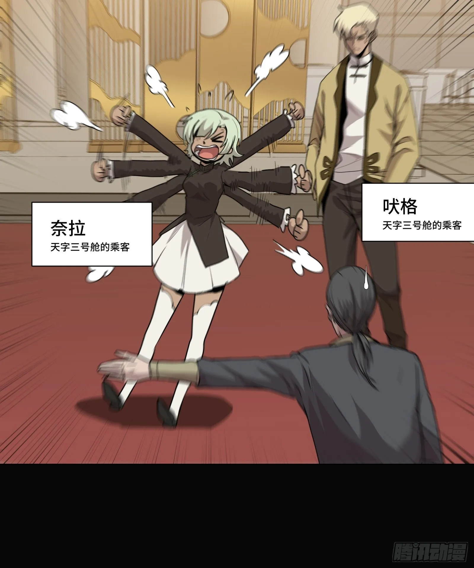 066 区区一个妖奴 第17页
