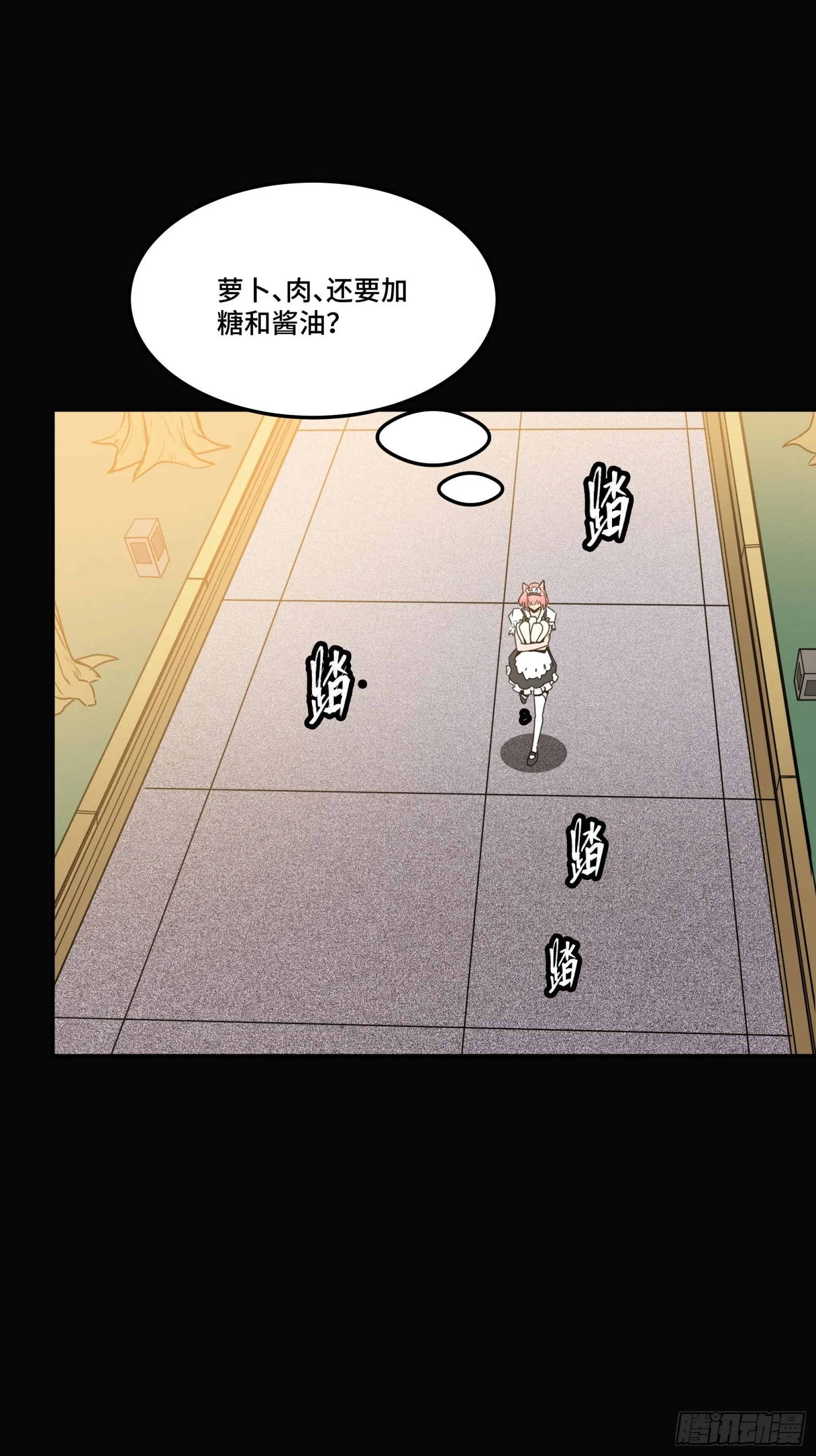 066 区区一个妖奴 第20页