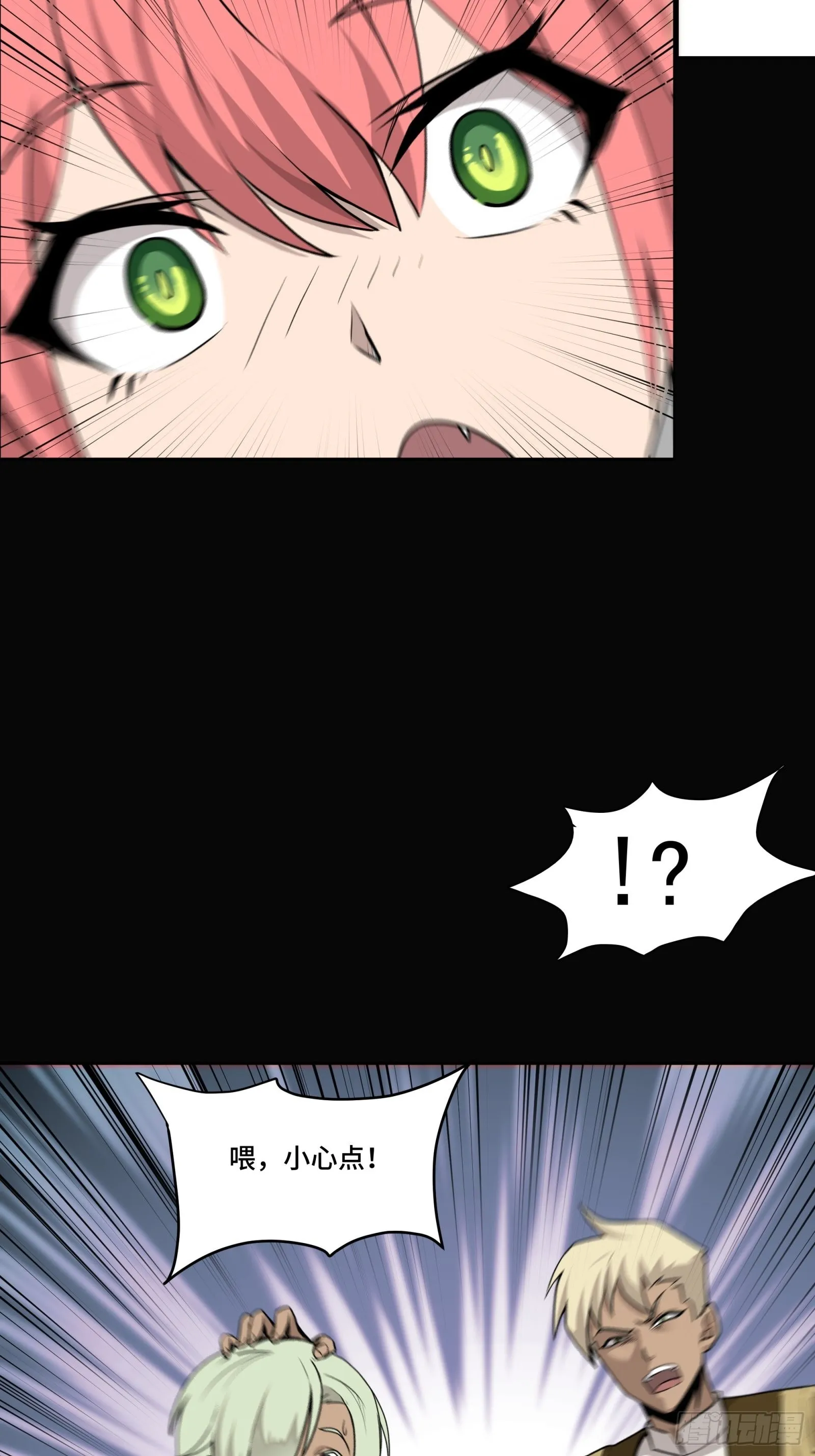 066 区区一个妖奴 第23页