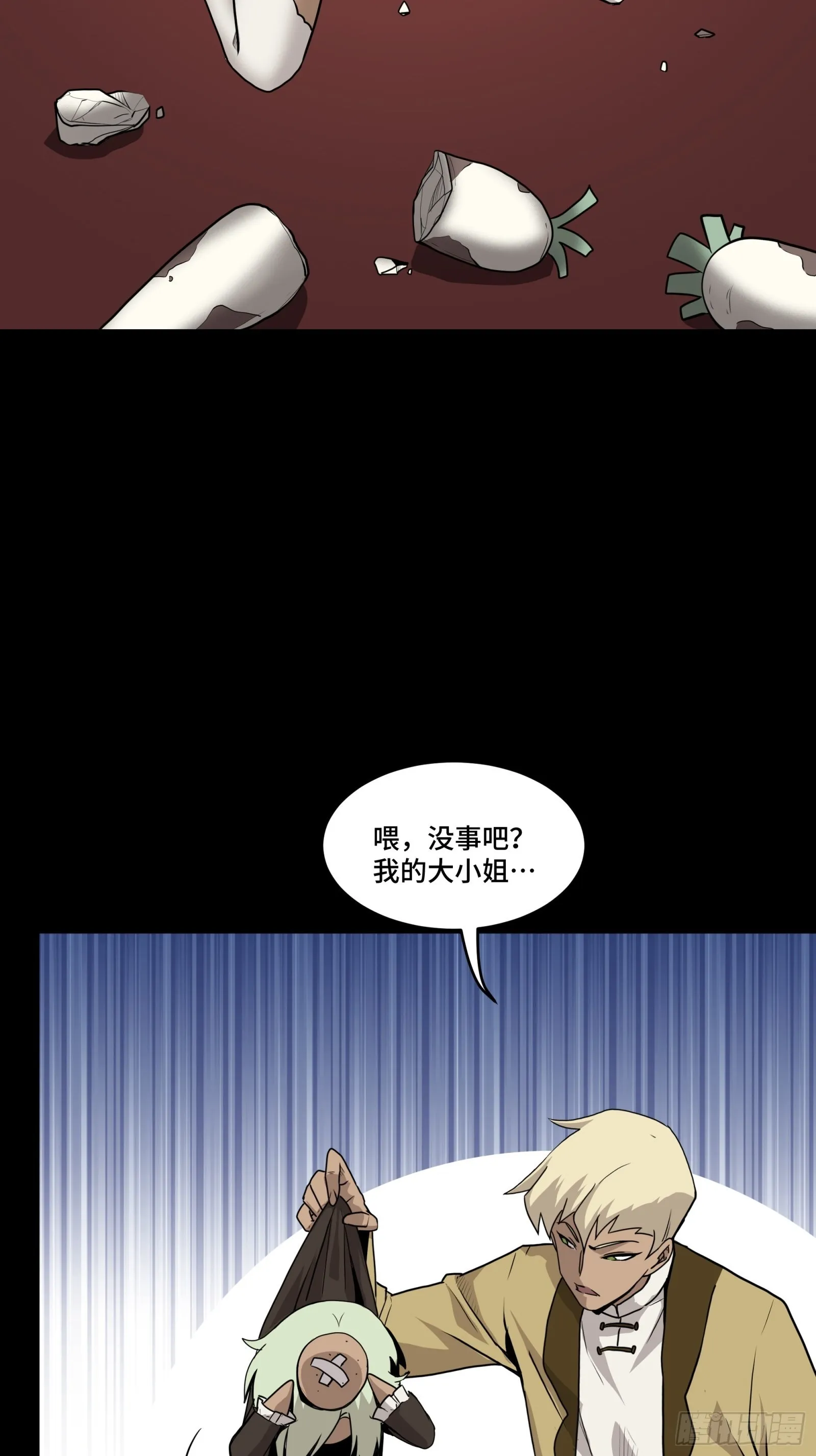 066 区区一个妖奴 第28页
