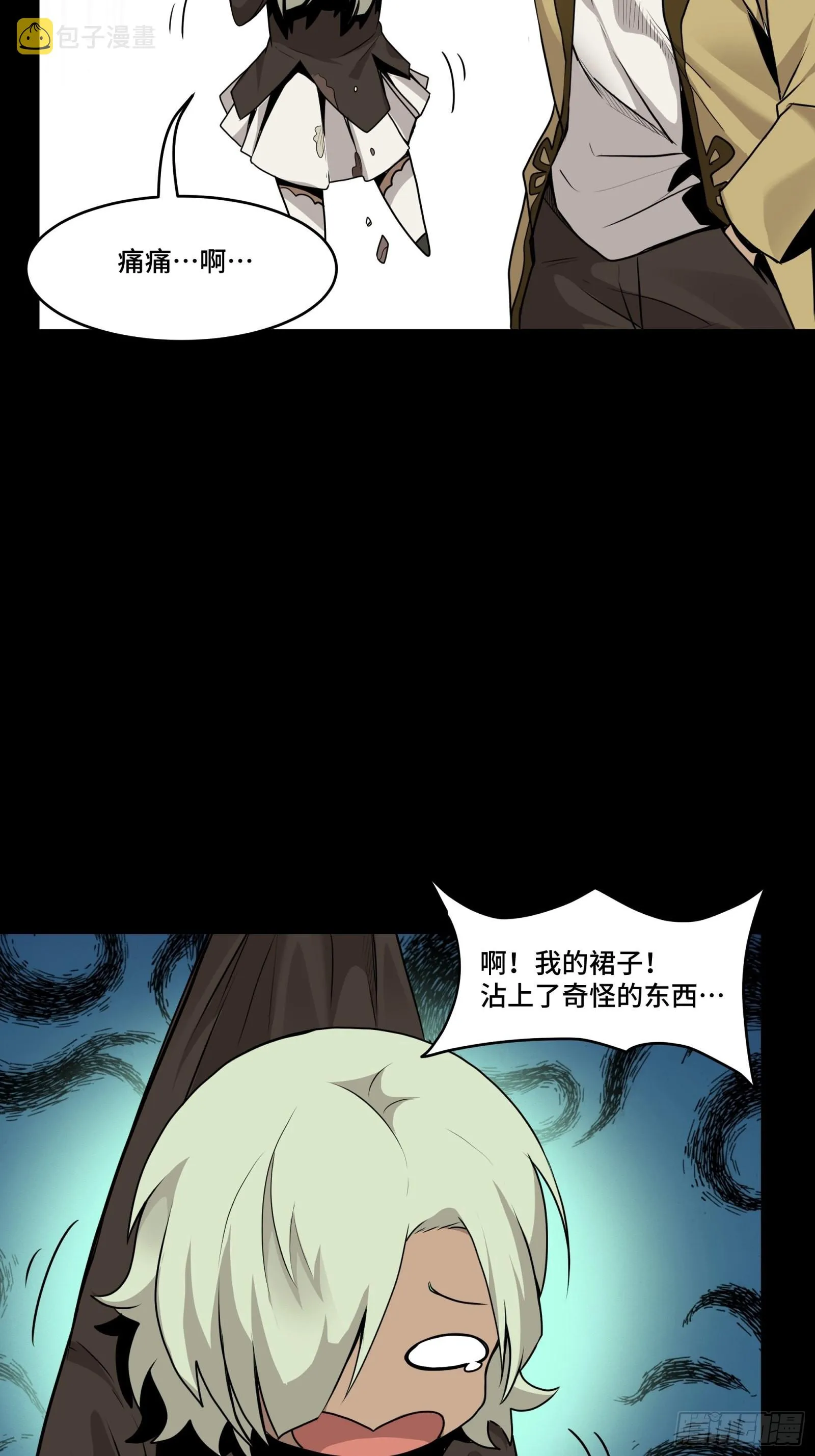 066 区区一个妖奴 第29页