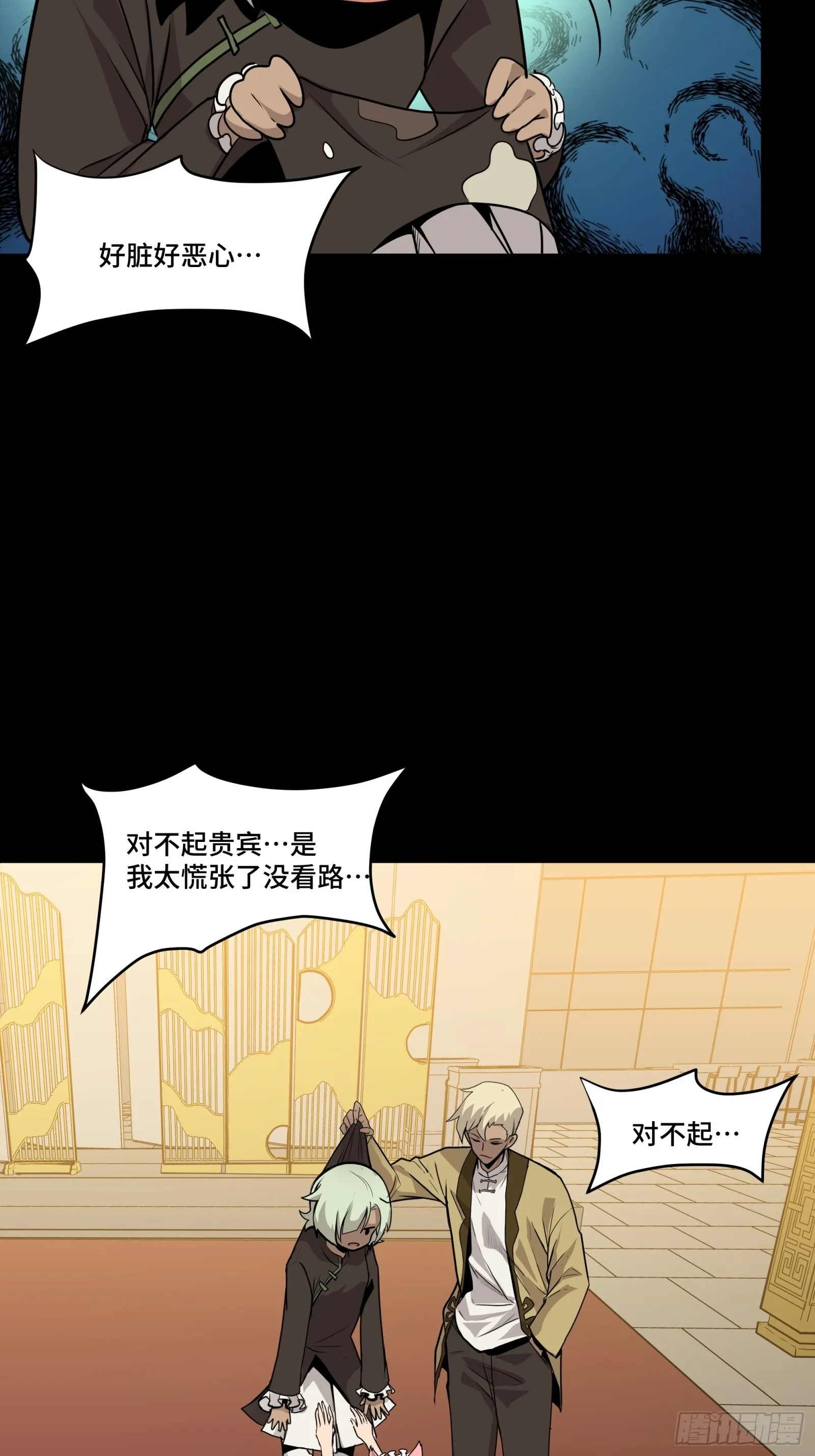 066 区区一个妖奴 第30页