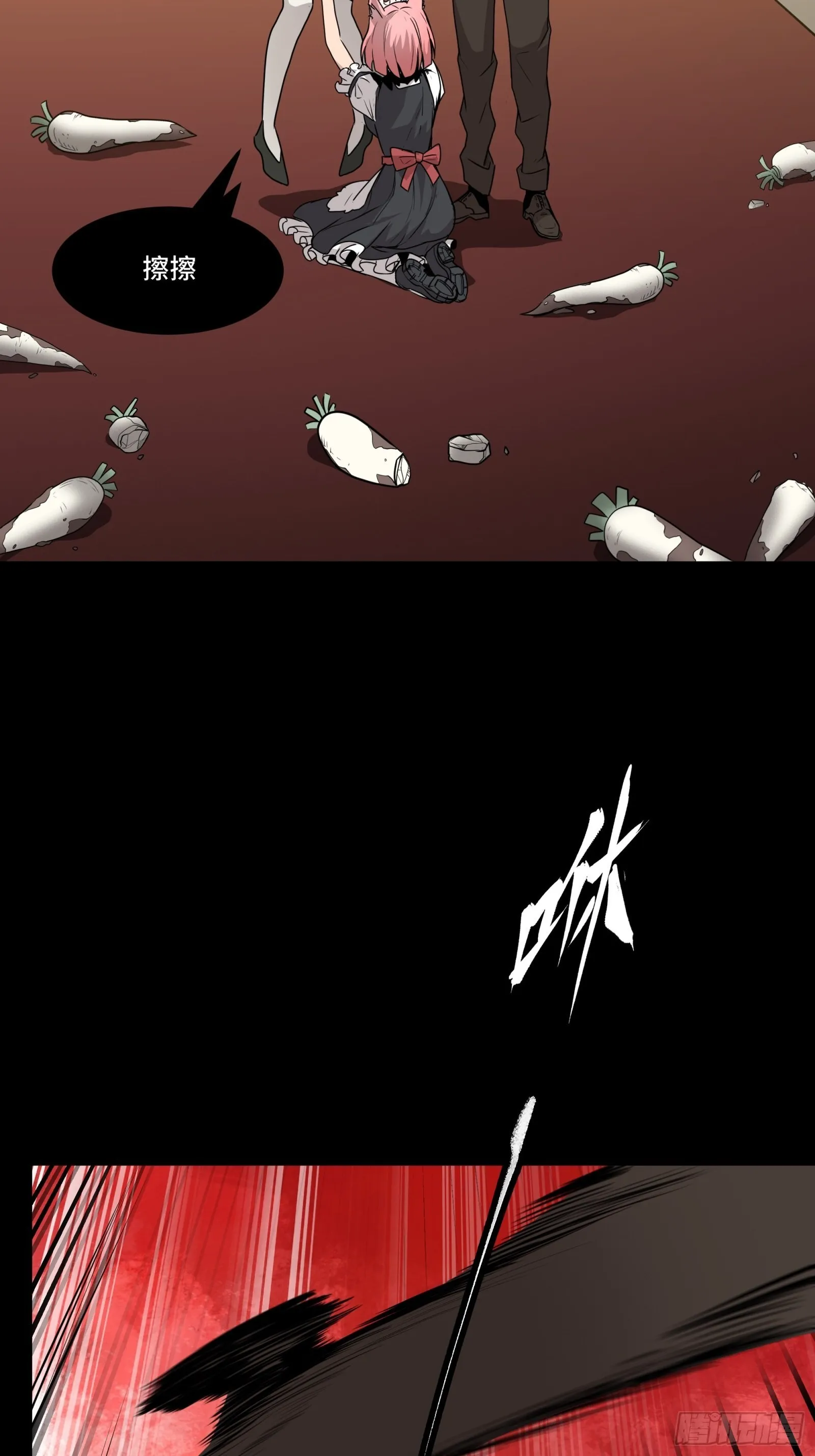 066 区区一个妖奴 第31页