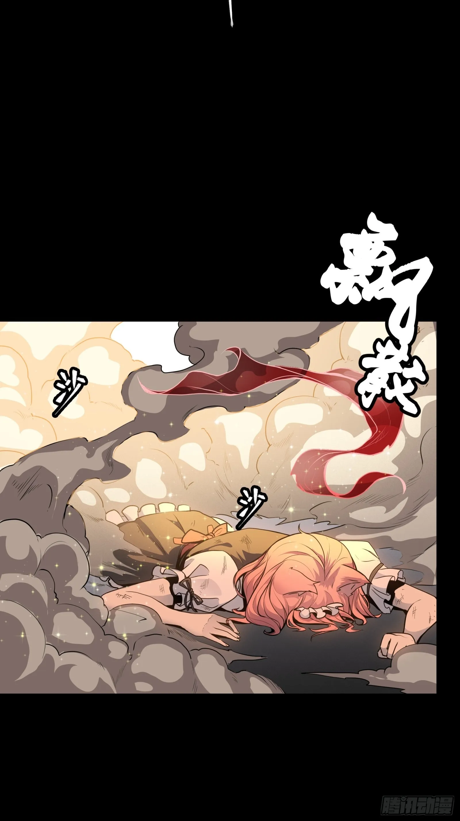 066 区区一个妖奴 第35页
