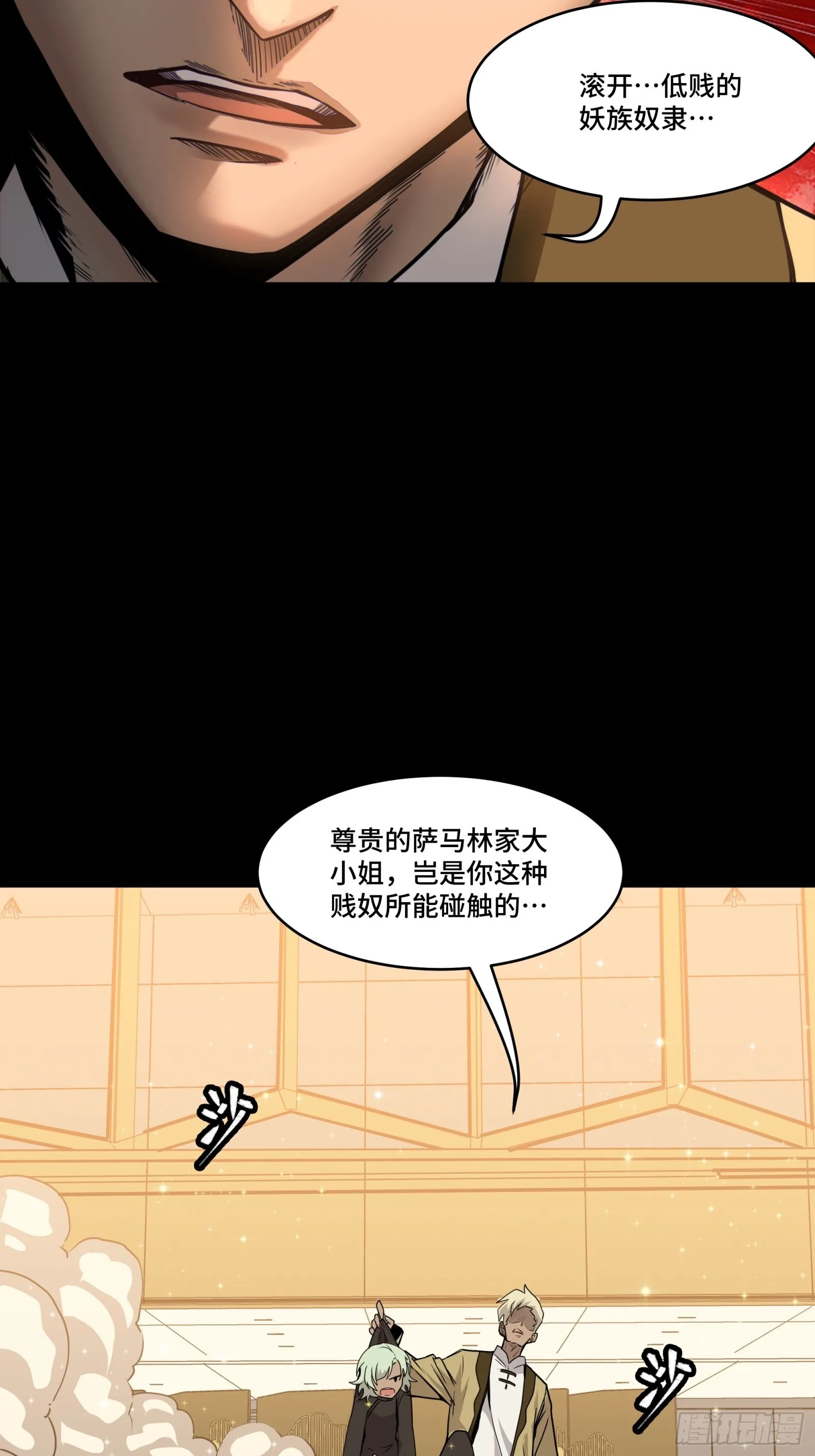 066 区区一个妖奴 第39页