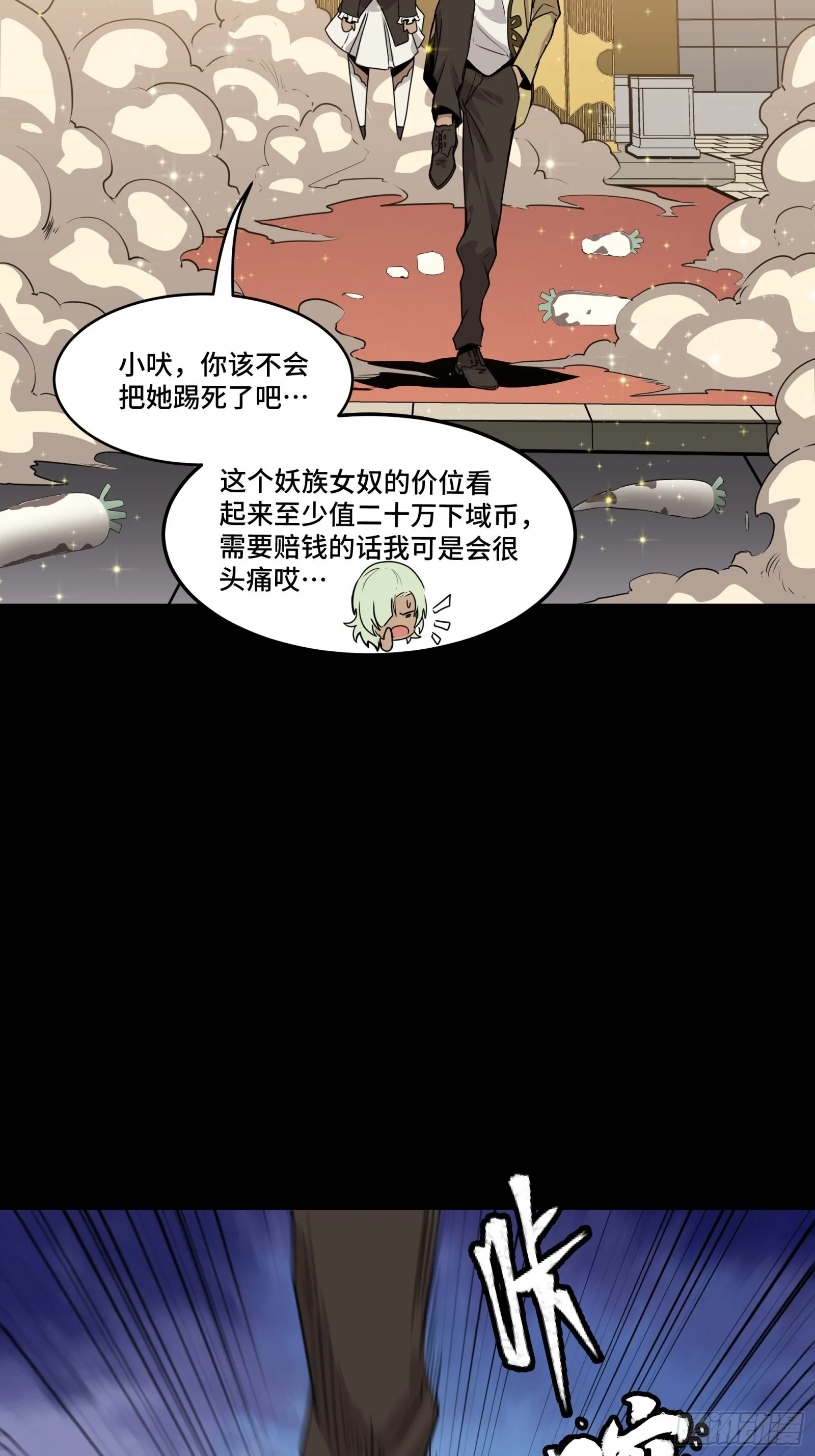 066 区区一个妖奴 第40页