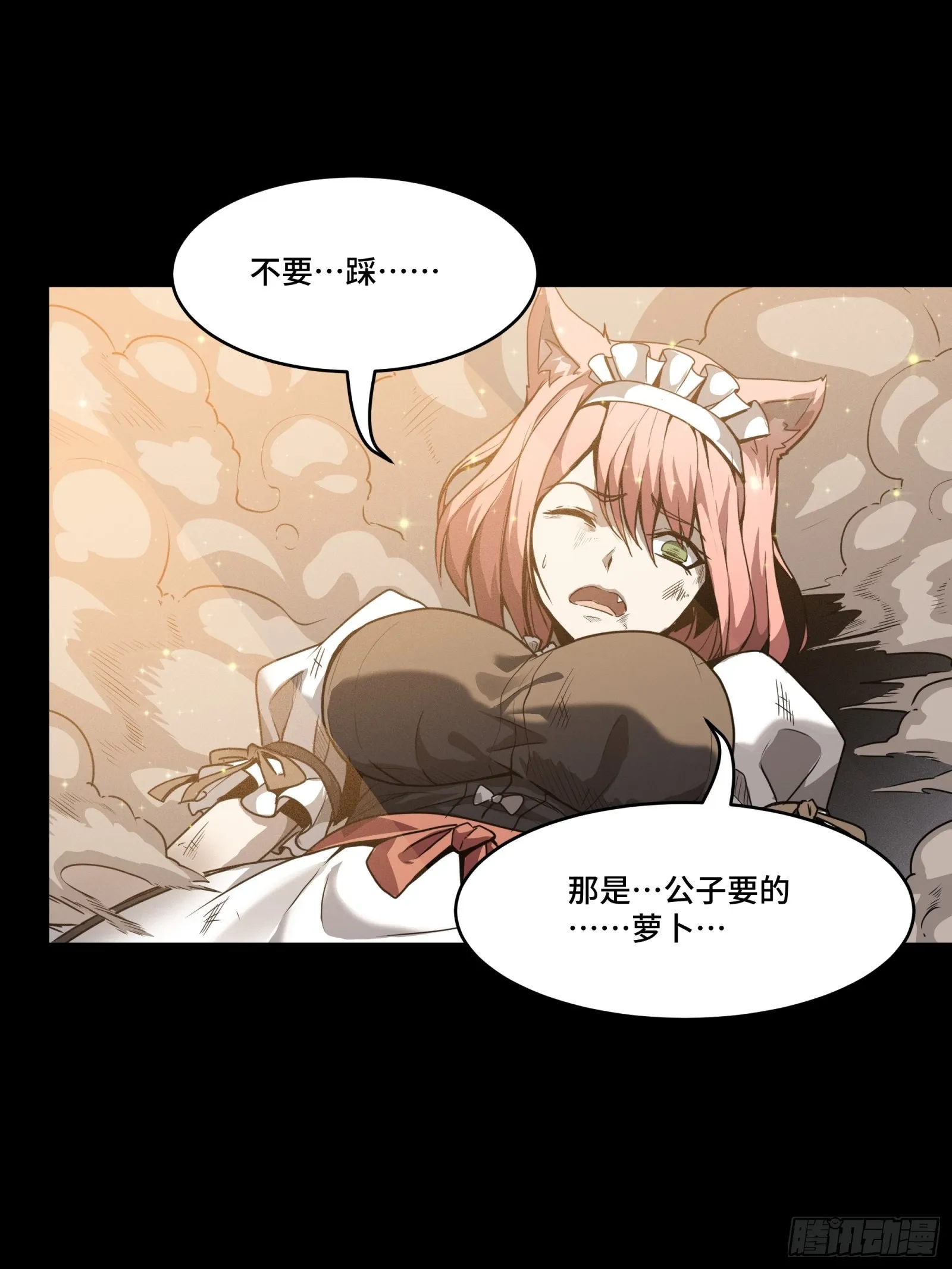 066 区区一个妖奴 第42页