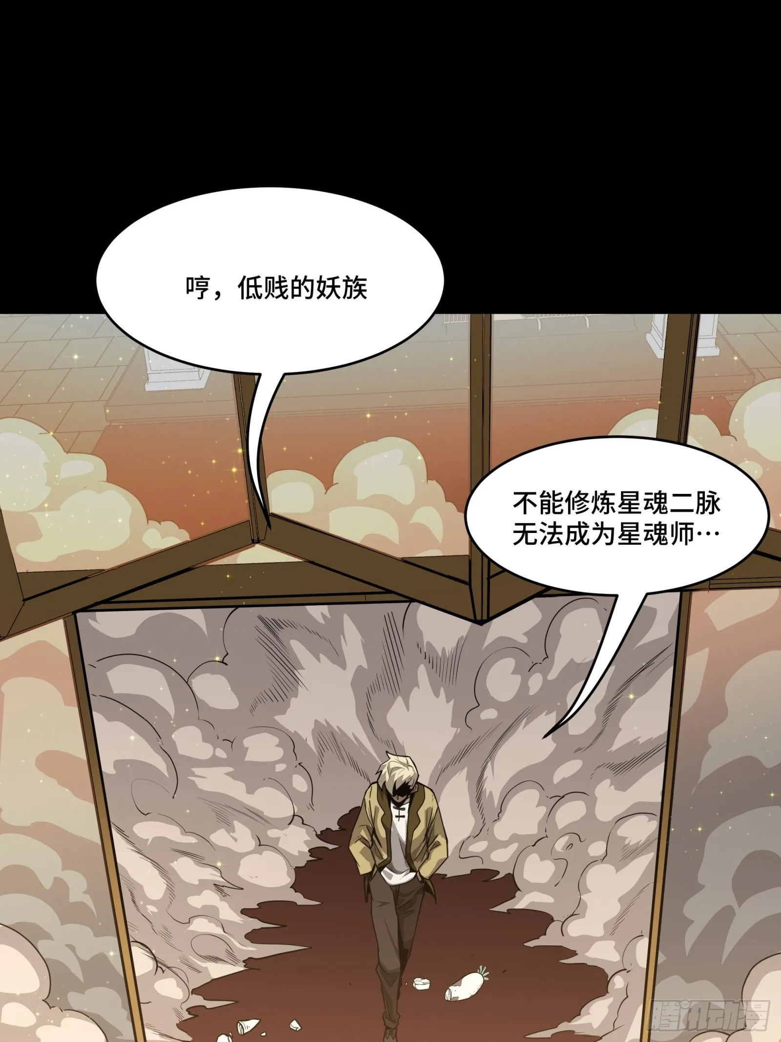 066 区区一个妖奴 第43页