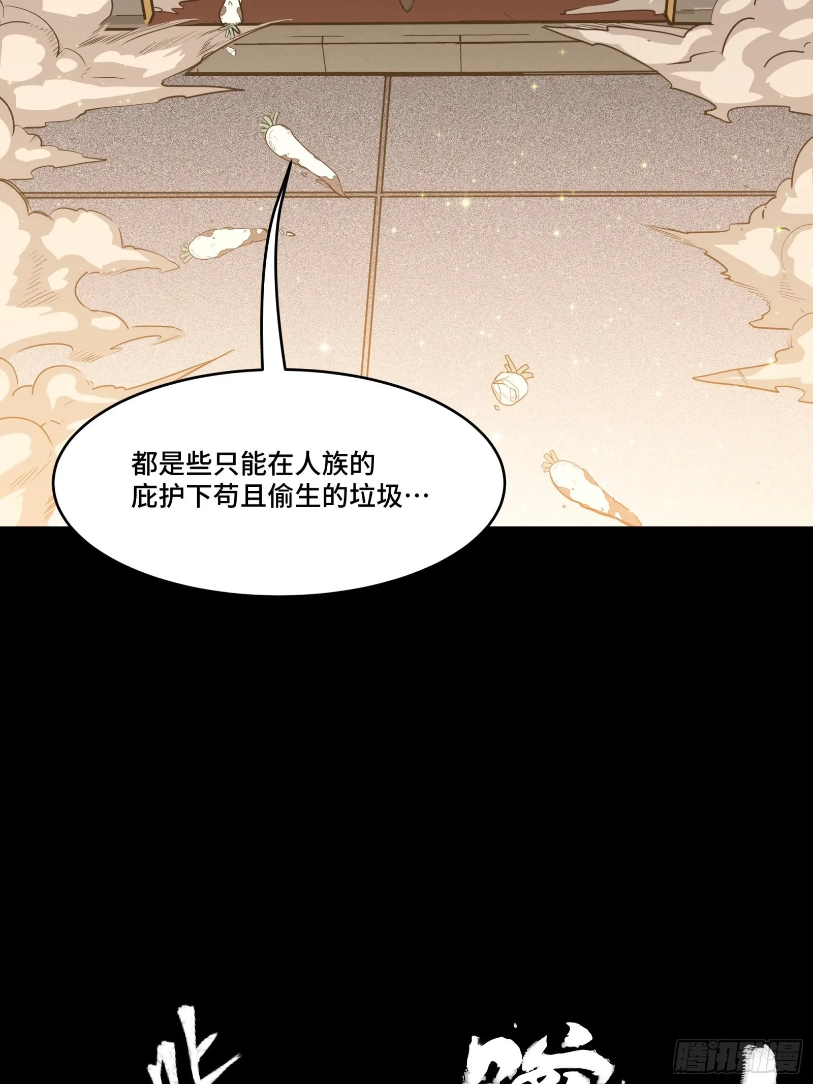 066 区区一个妖奴 第44页