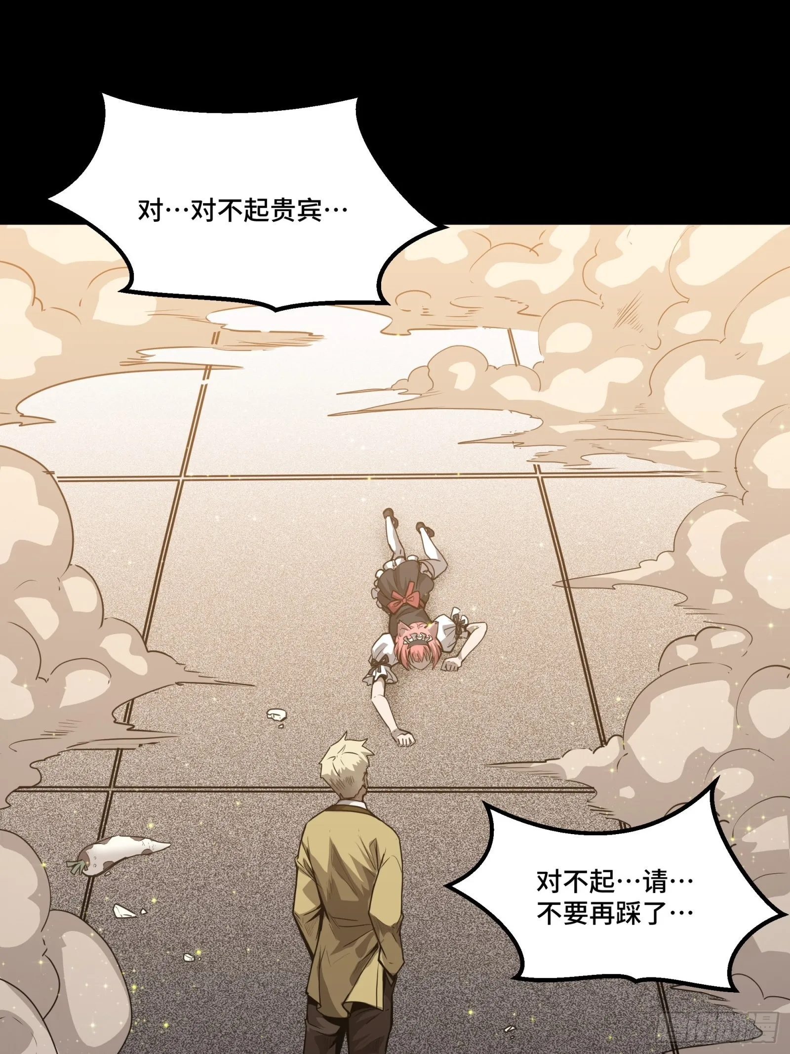 066 区区一个妖奴 第46页