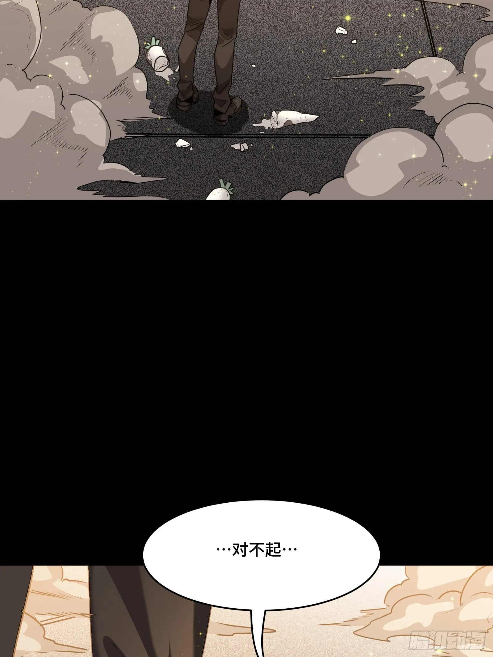 066 区区一个妖奴 第47页