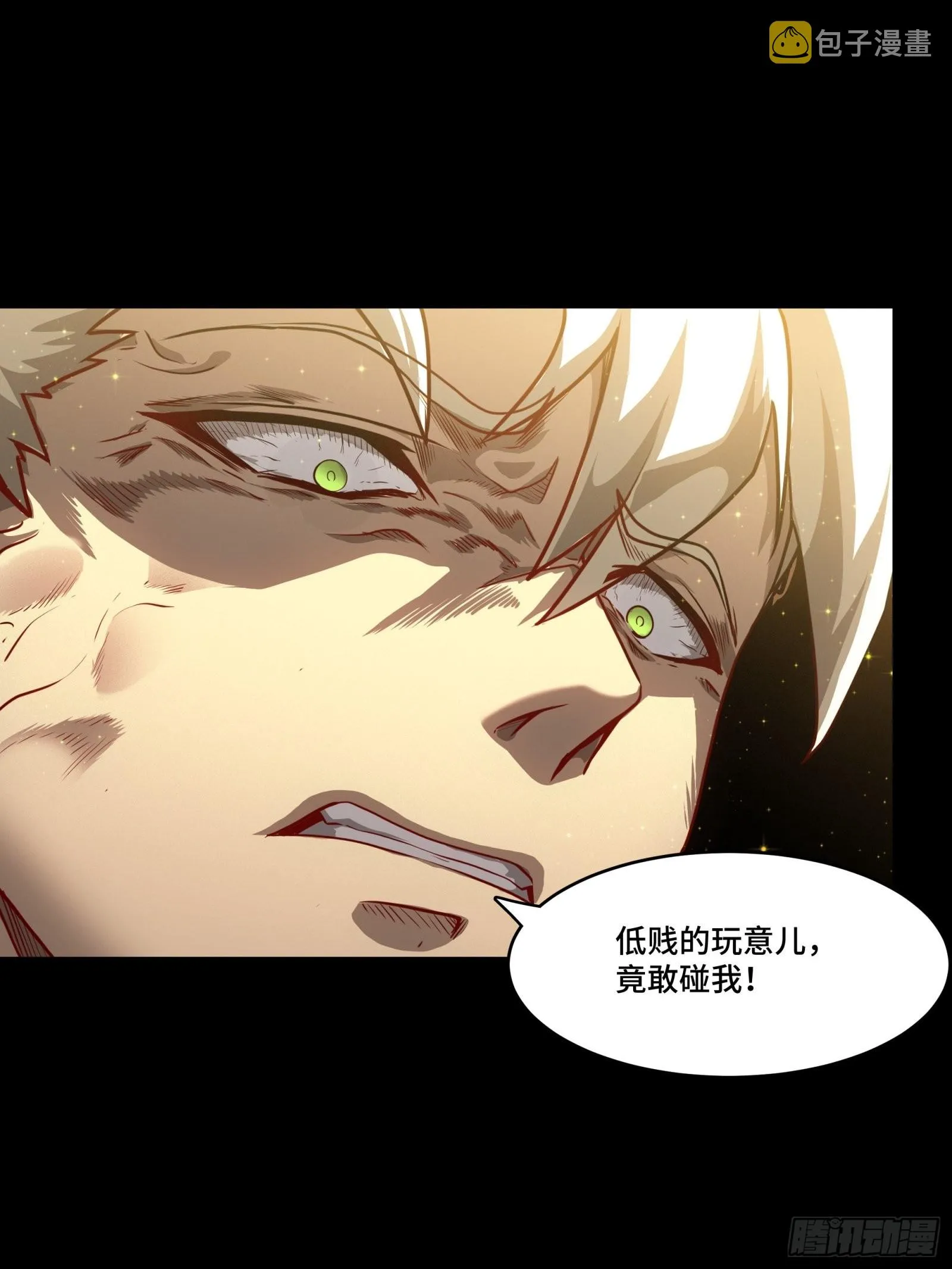 066 区区一个妖奴 第49页