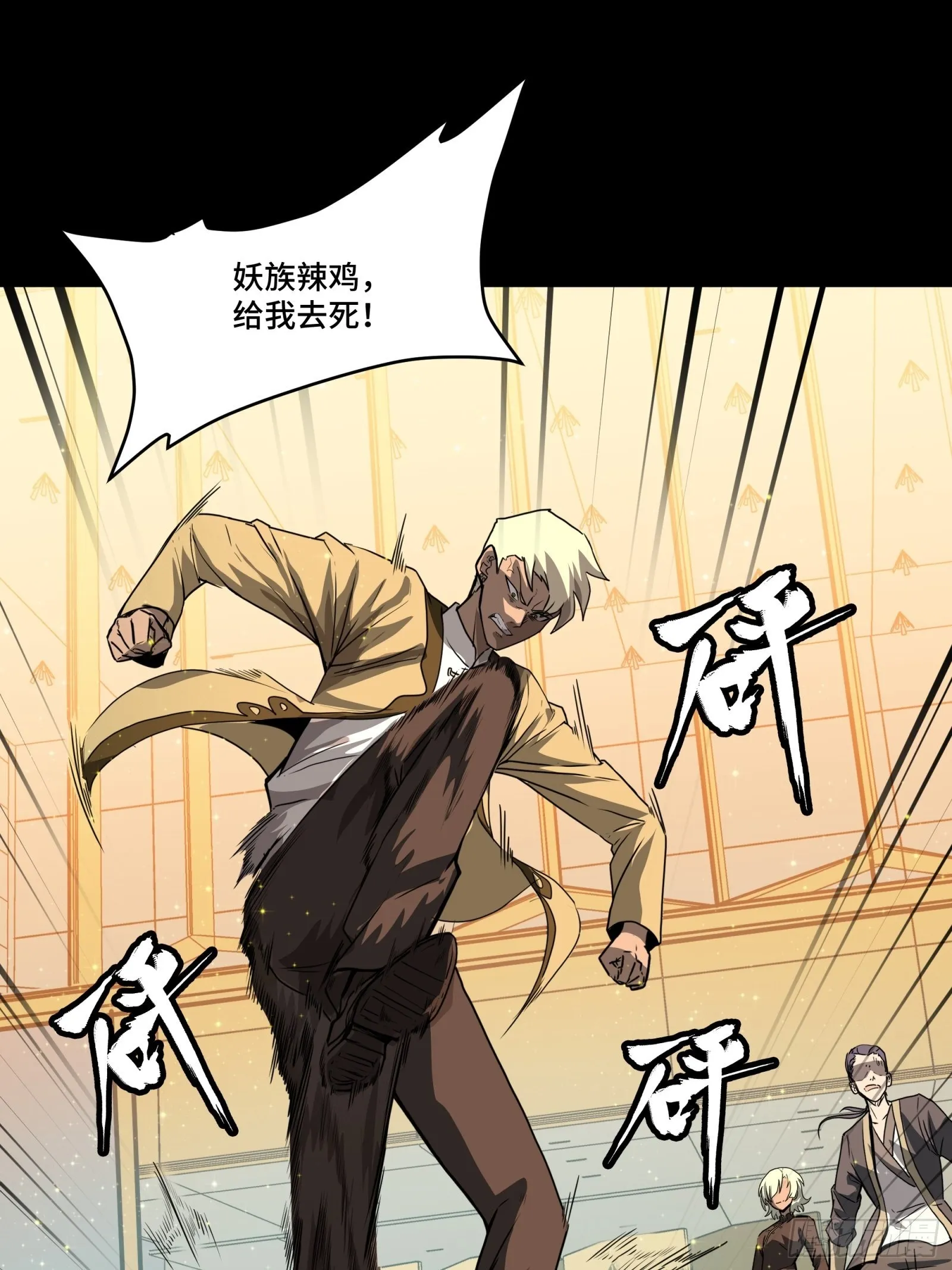066 区区一个妖奴 第52页