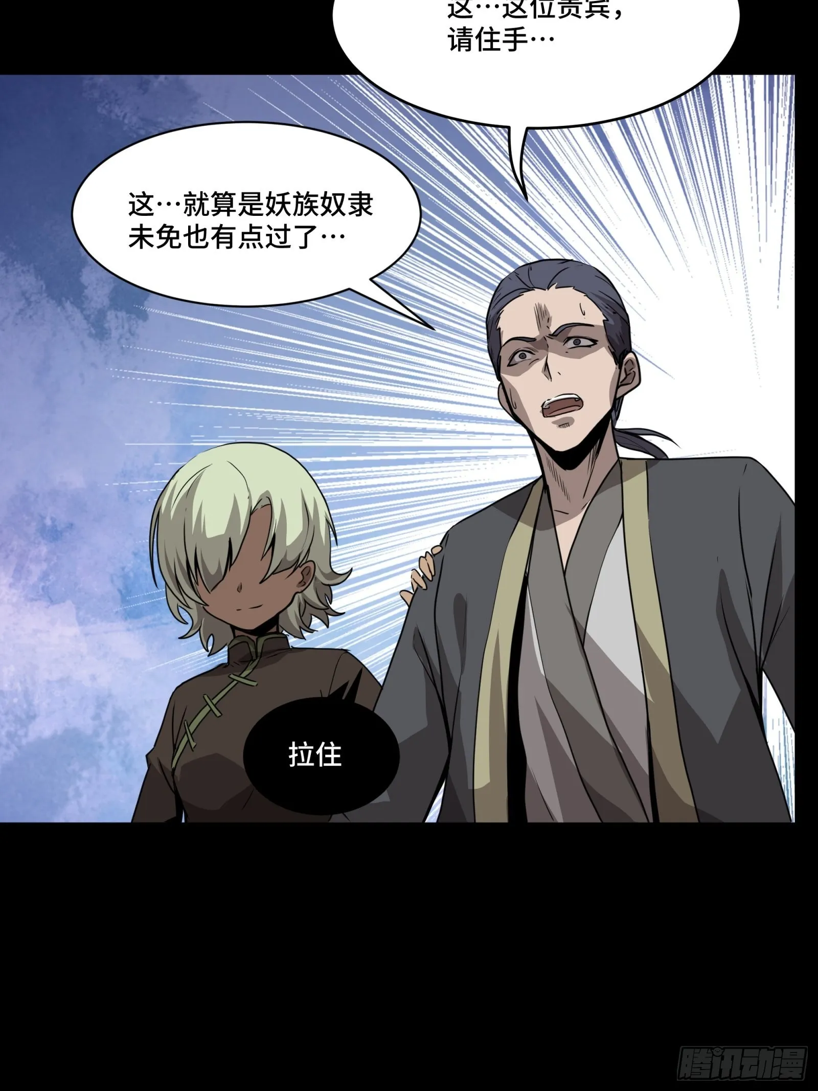 066 区区一个妖奴 第54页