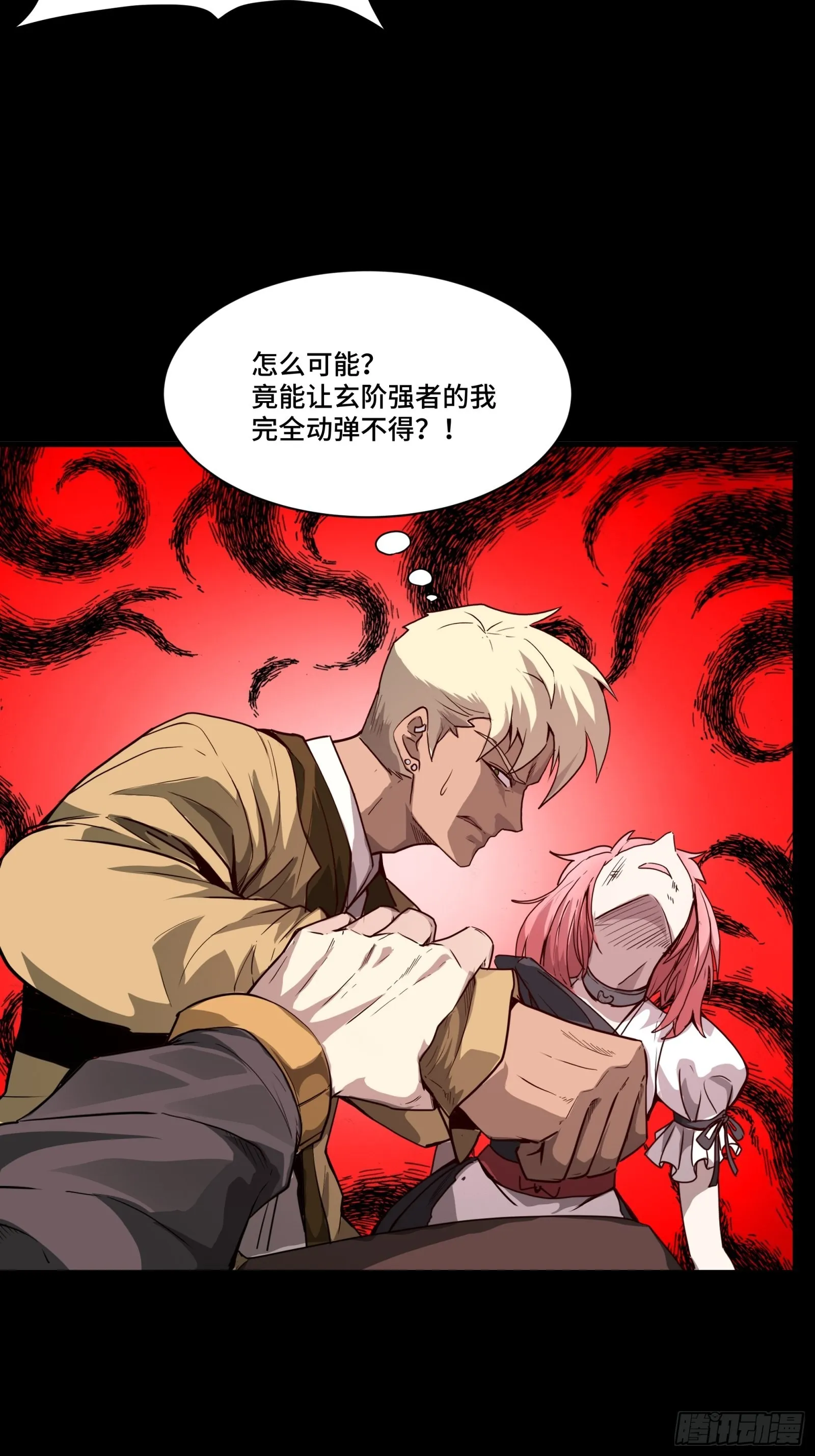 066 区区一个妖奴 第63页