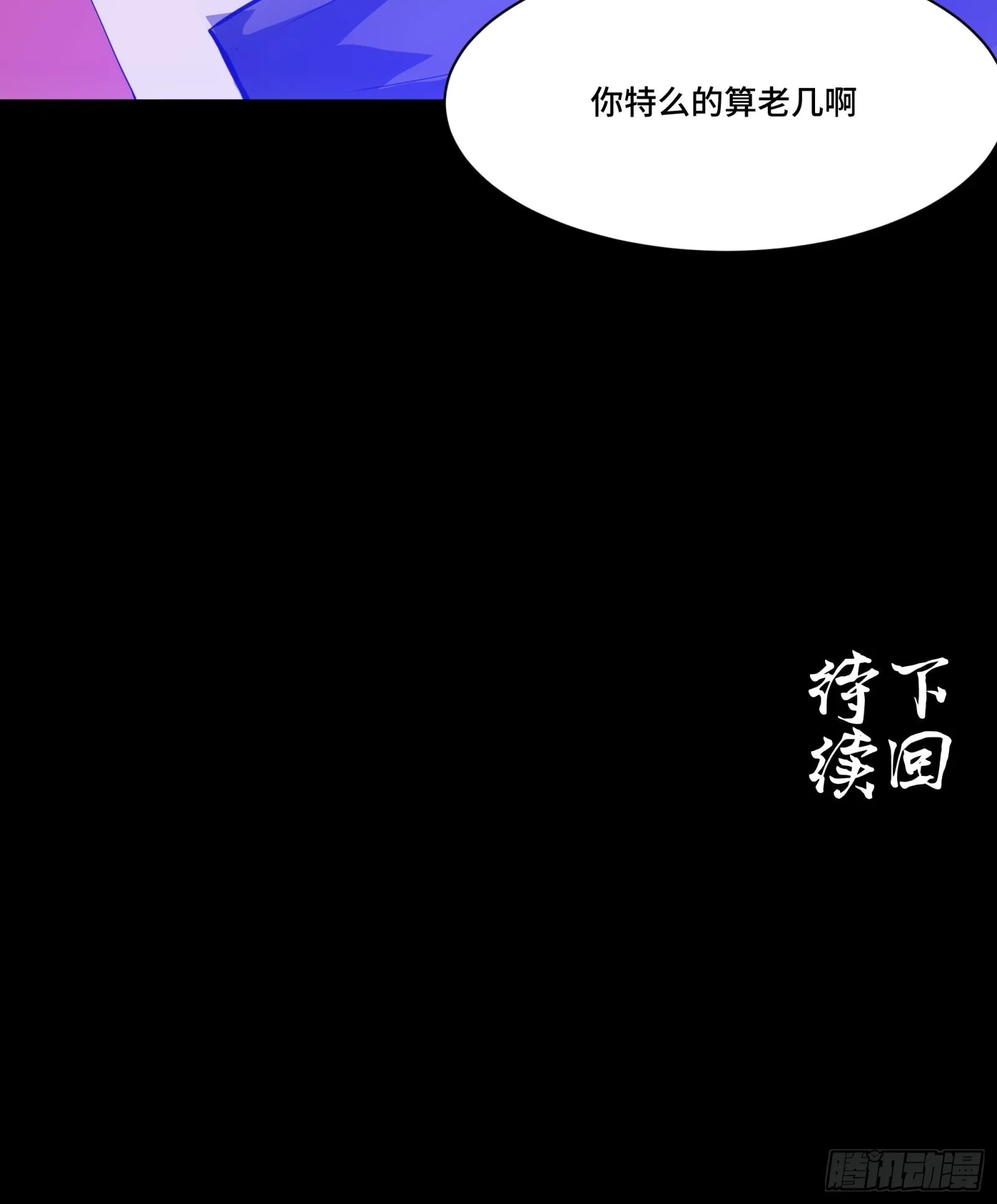 066 区区一个妖奴 第65页