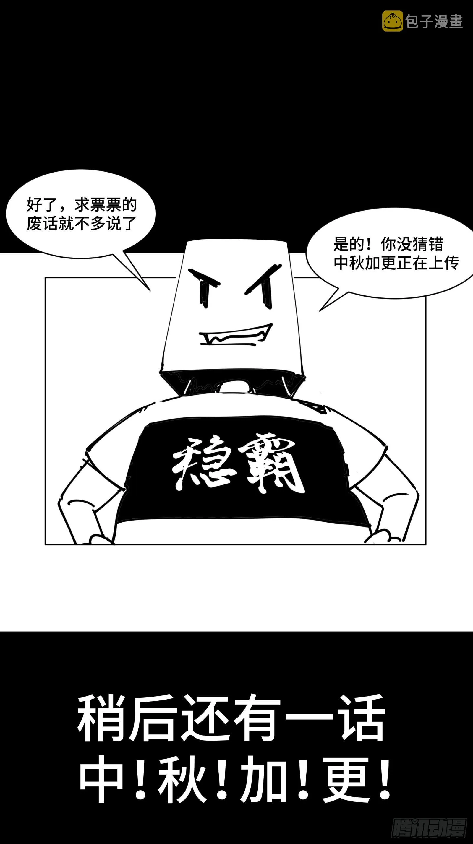 066 区区一个妖奴 第66页