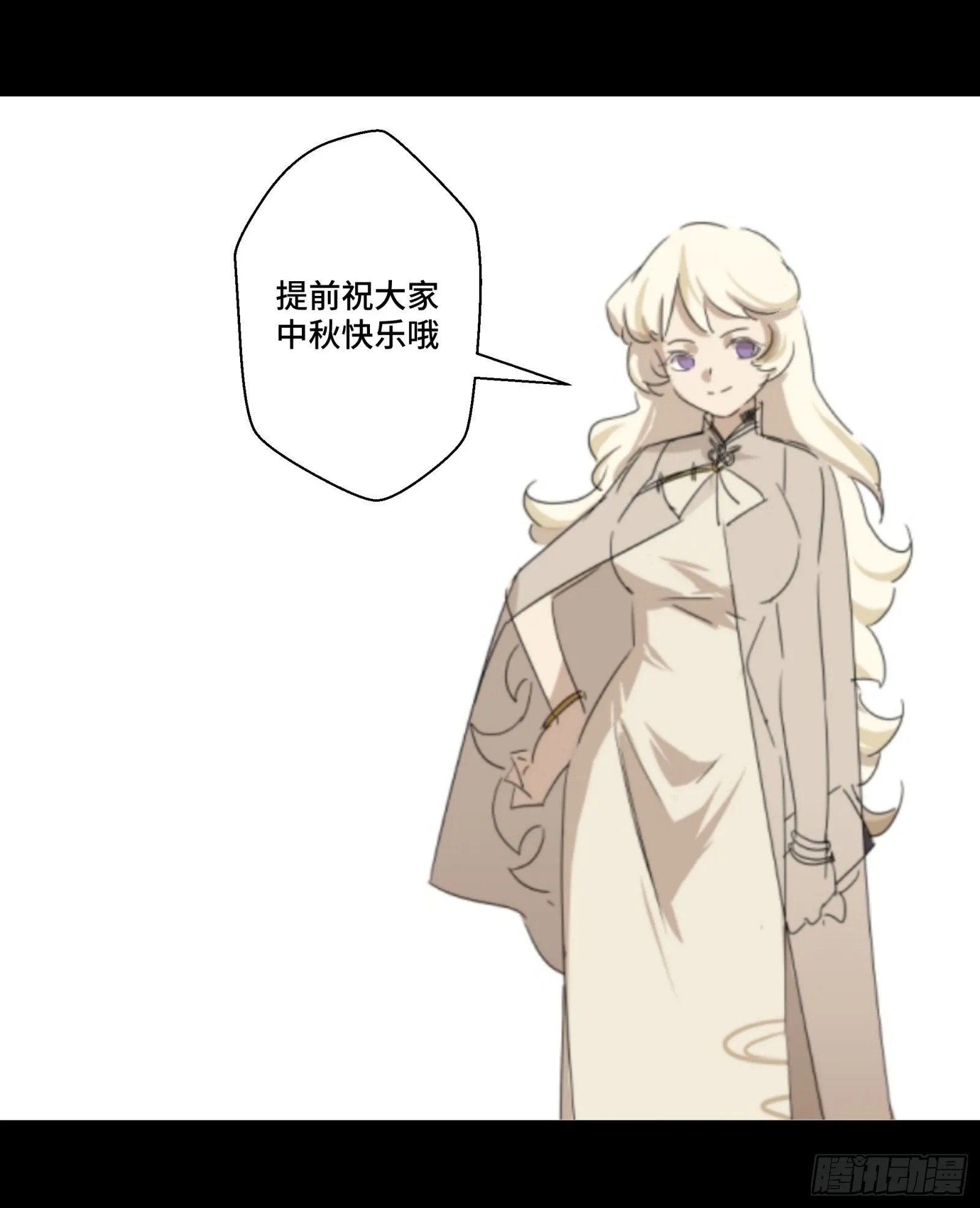 066 区区一个妖奴 第67页
