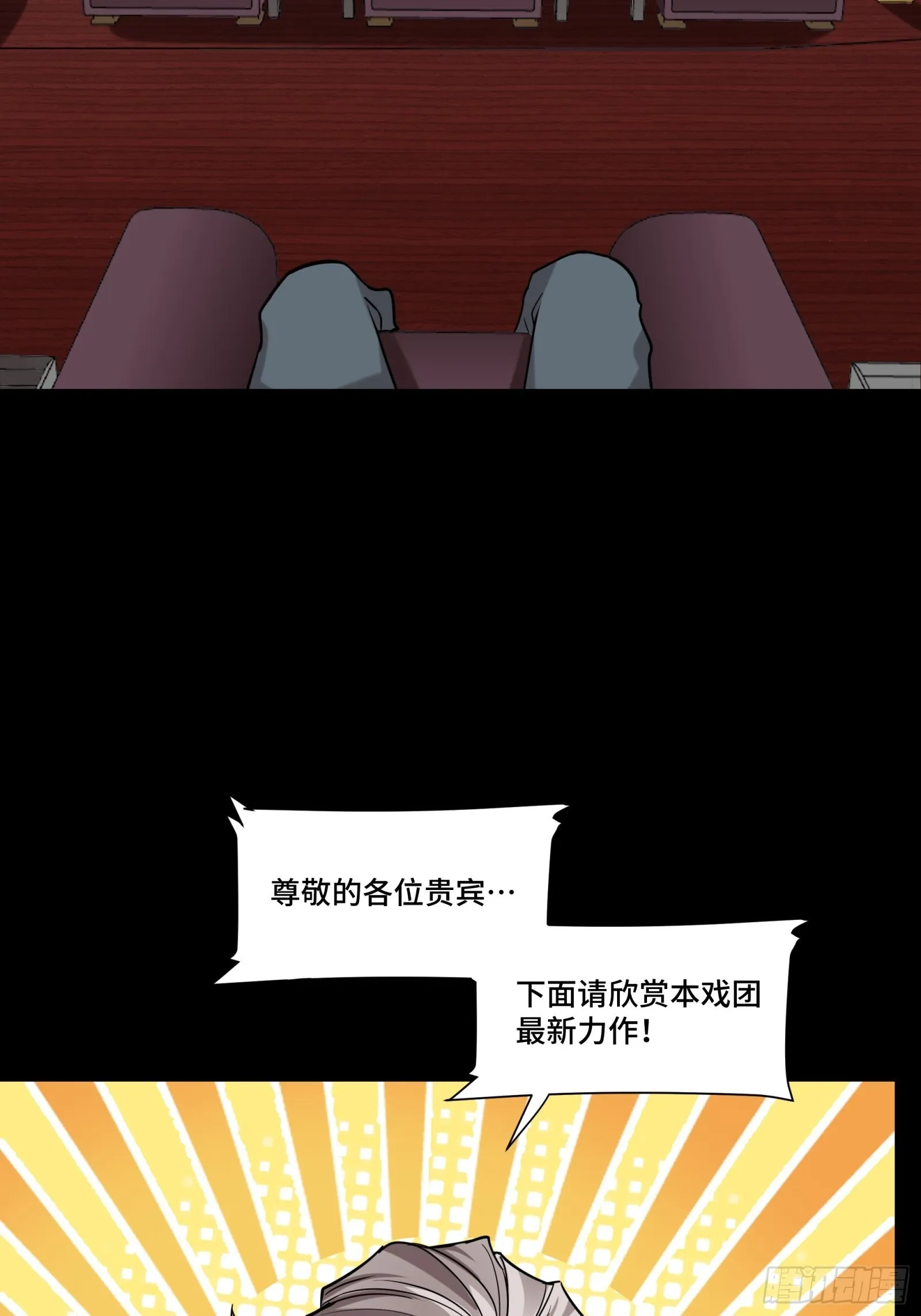 069 请向那位前辈道歉 第26页