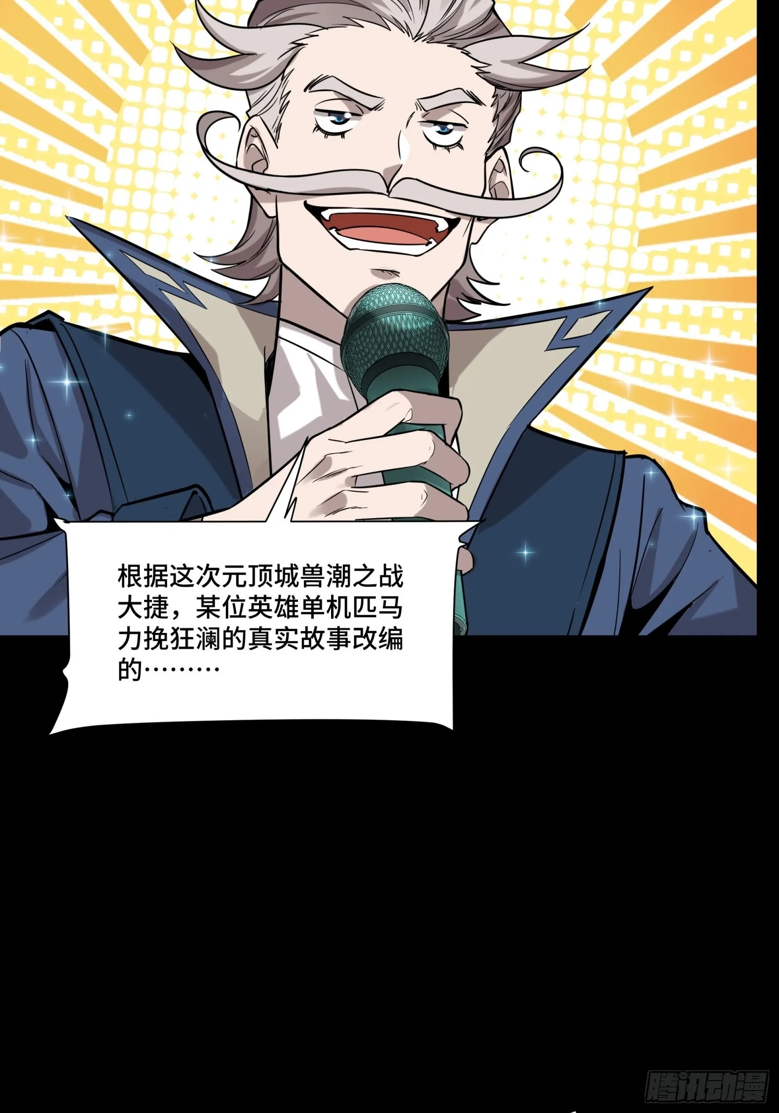 069 请向那位前辈道歉 第27页