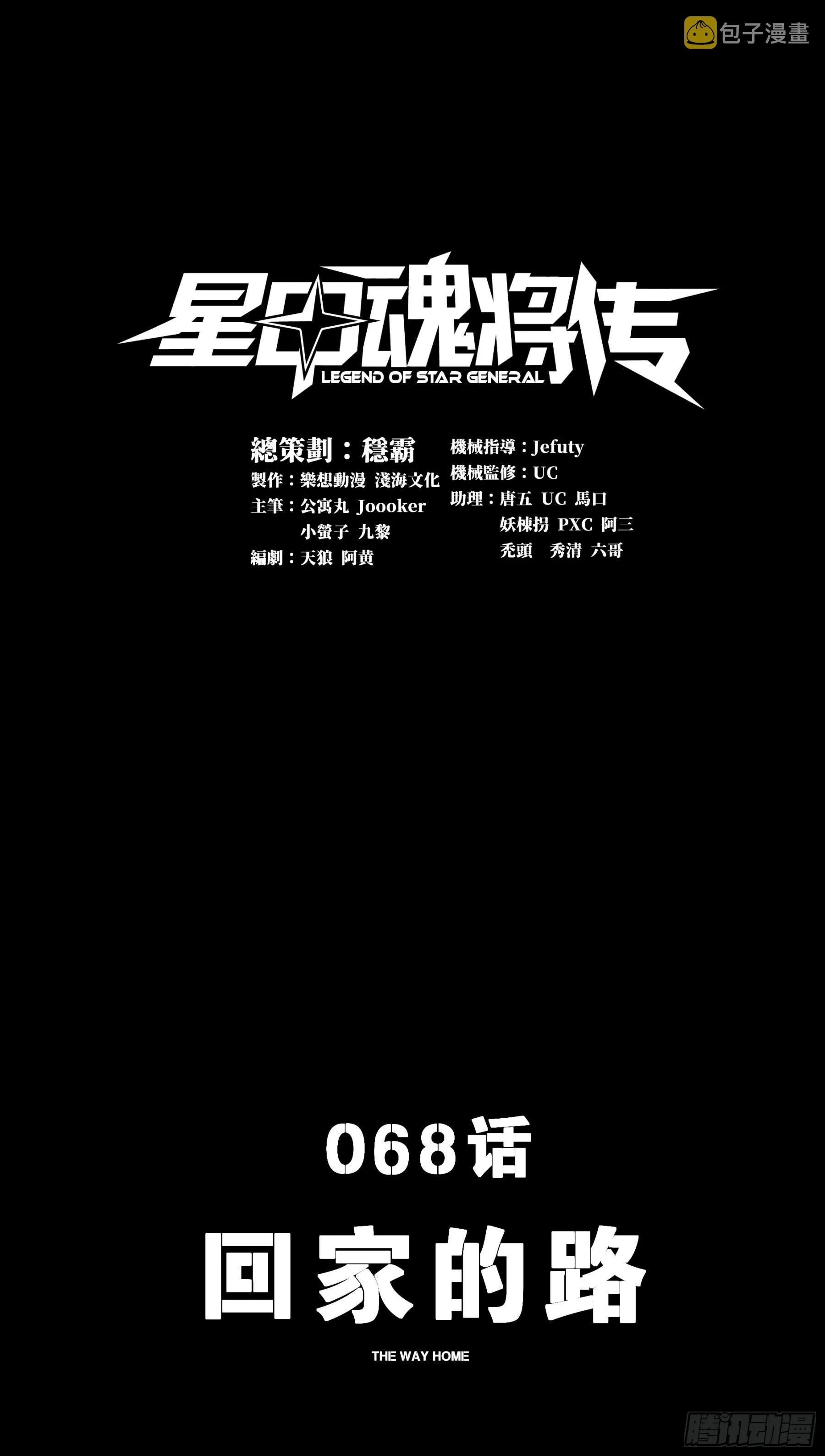 068 回家的路 第1页