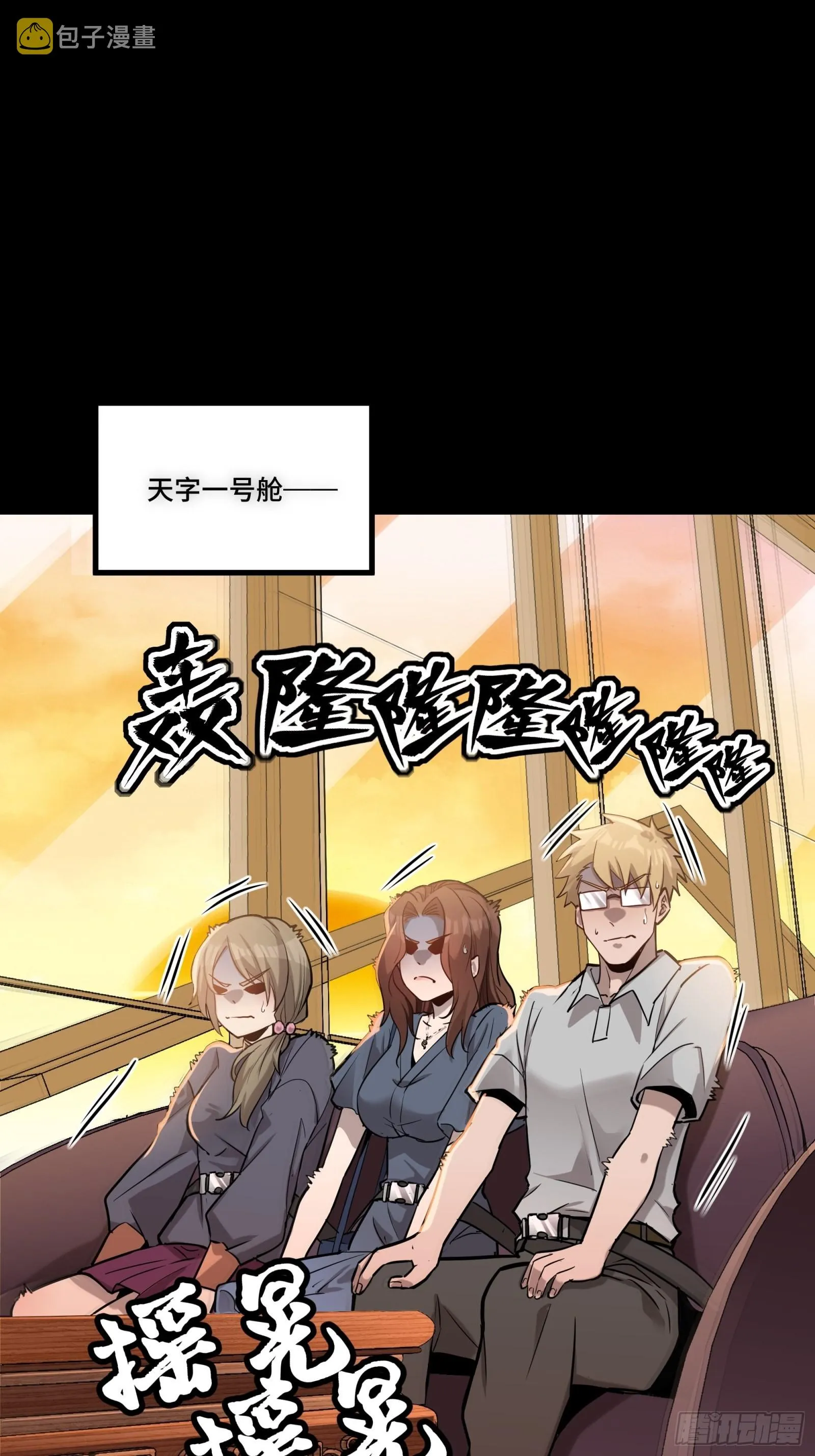 068 回家的路 第10页