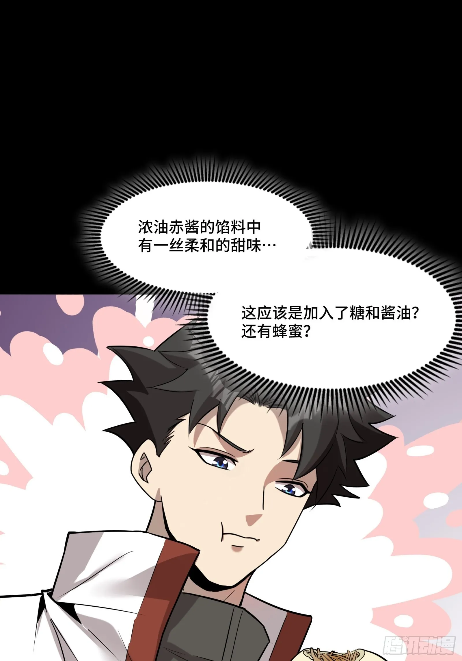 068 回家的路 第72页