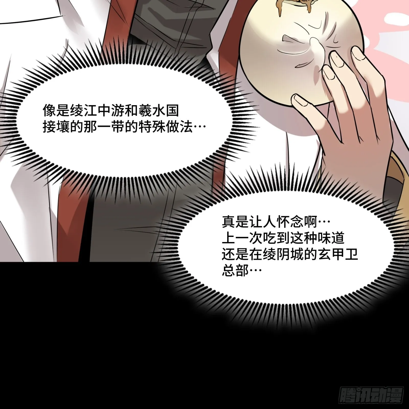 068 回家的路 第73页