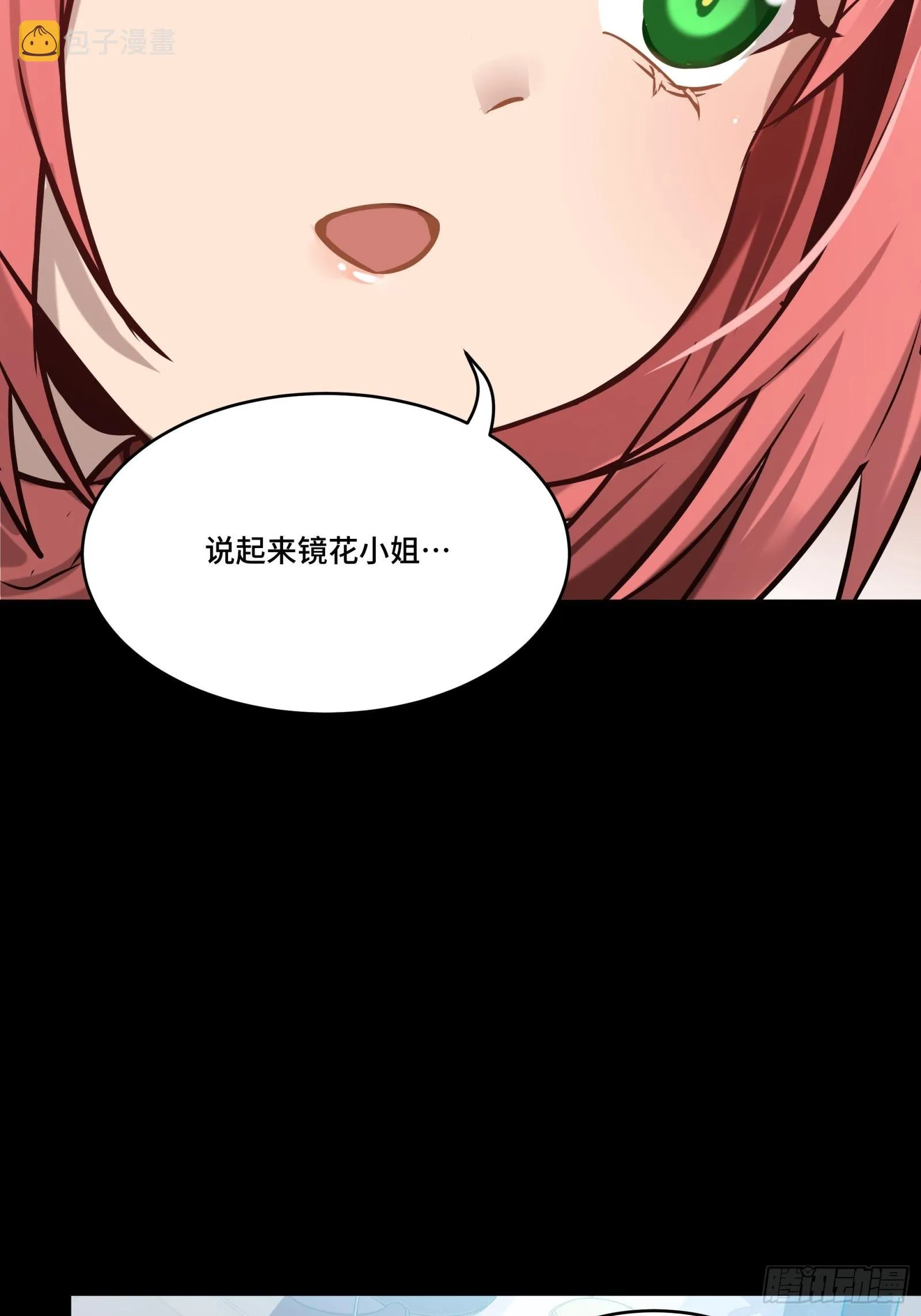 068 回家的路 第76页