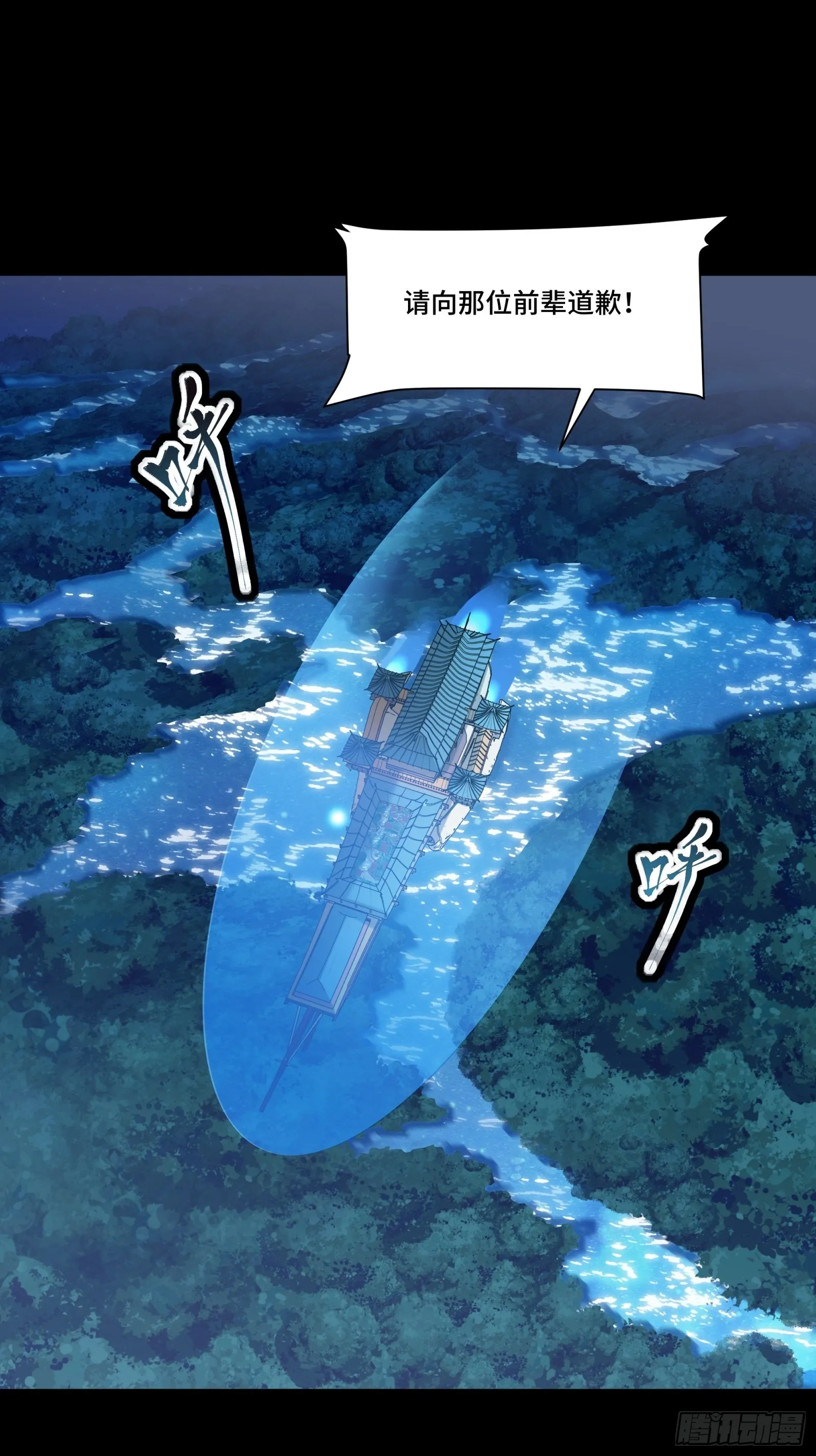 070 一支燃星曲 第2页