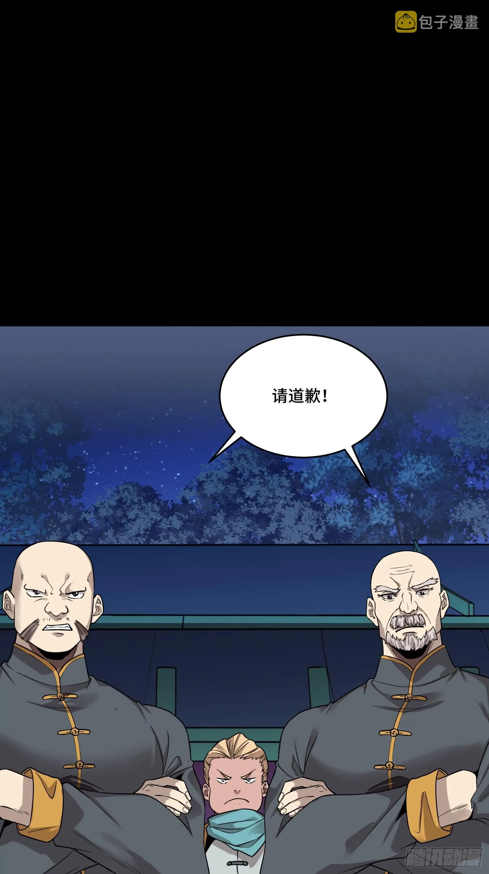 070 一支燃星曲 第3页