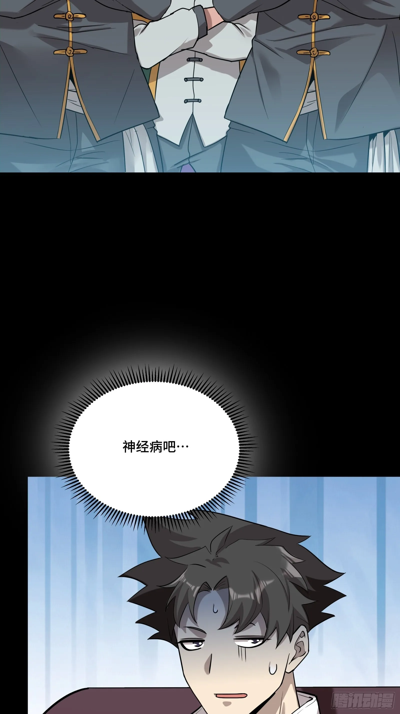 070 一支燃星曲 第4页