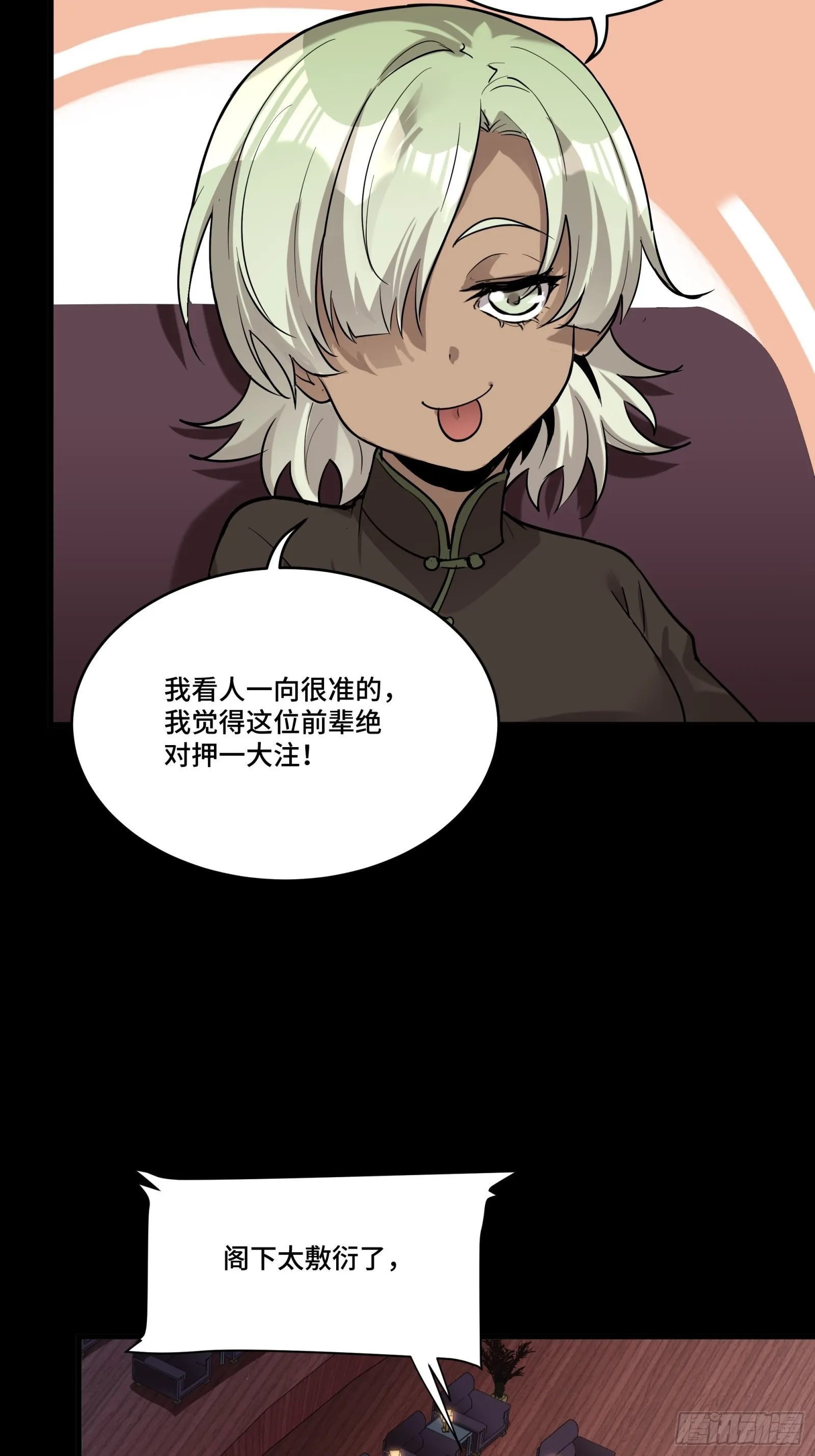 070 一支燃星曲 第8页