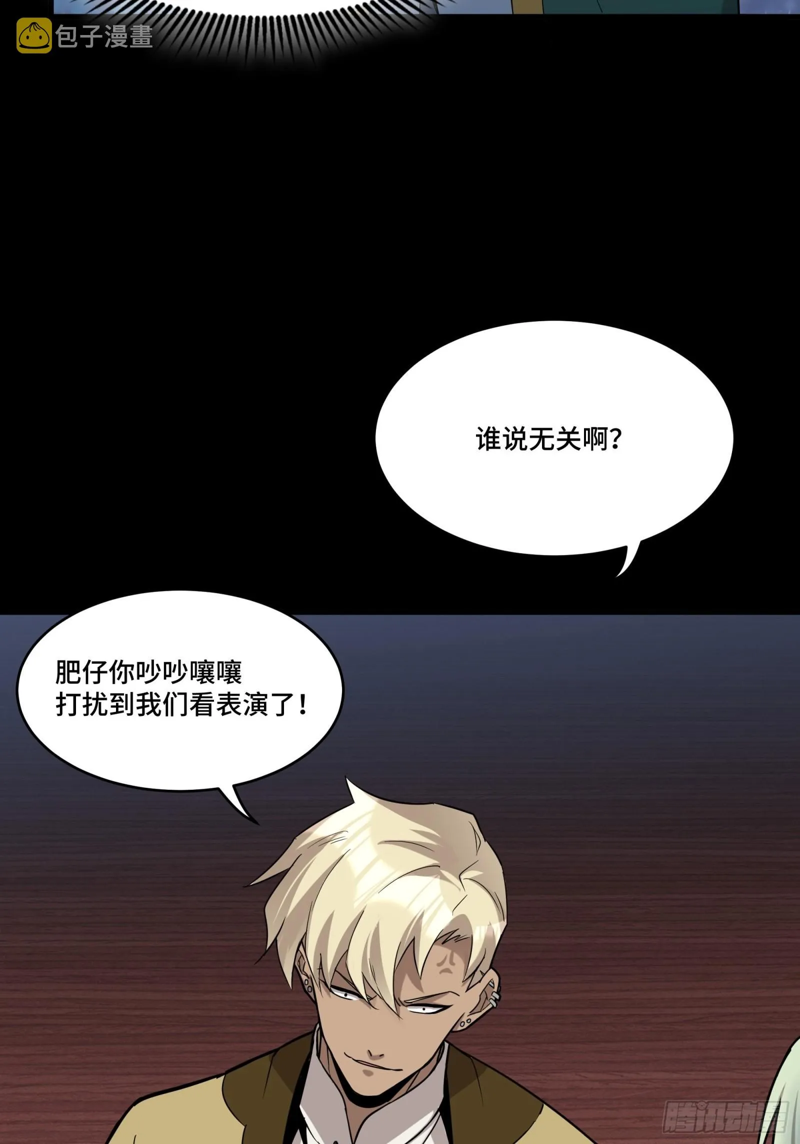 070 一支燃星曲 第14页