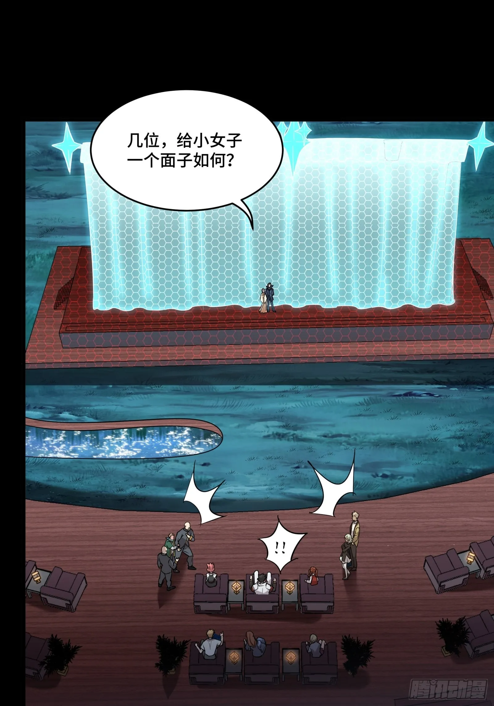 070 一支燃星曲 第20页