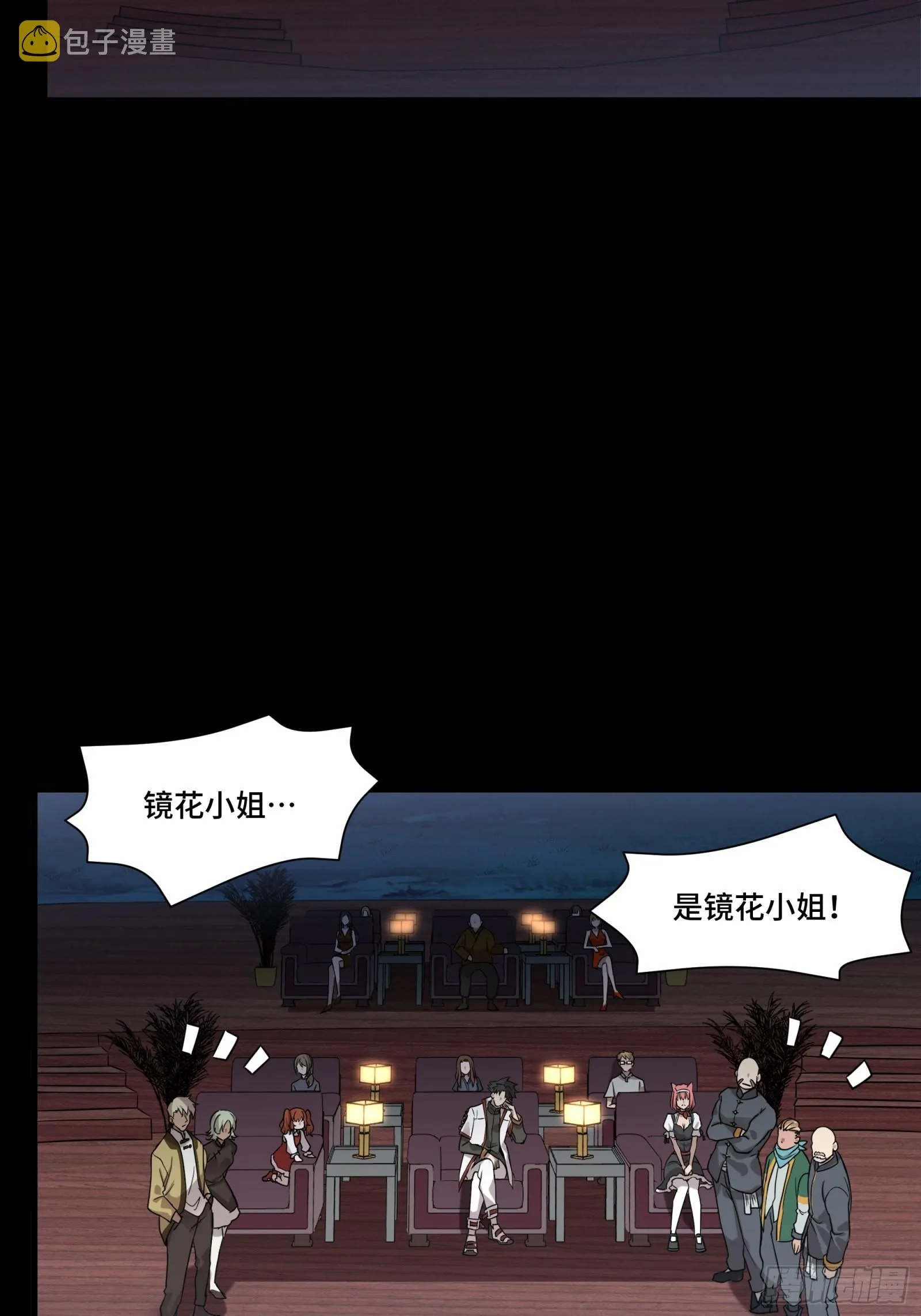 070 一支燃星曲 第21页