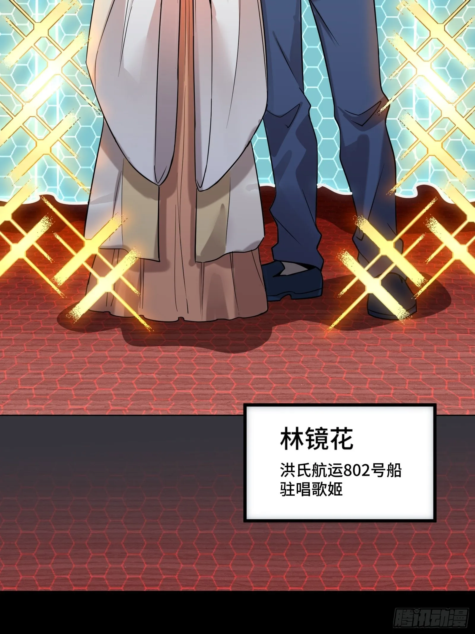 070 一支燃星曲 第24页