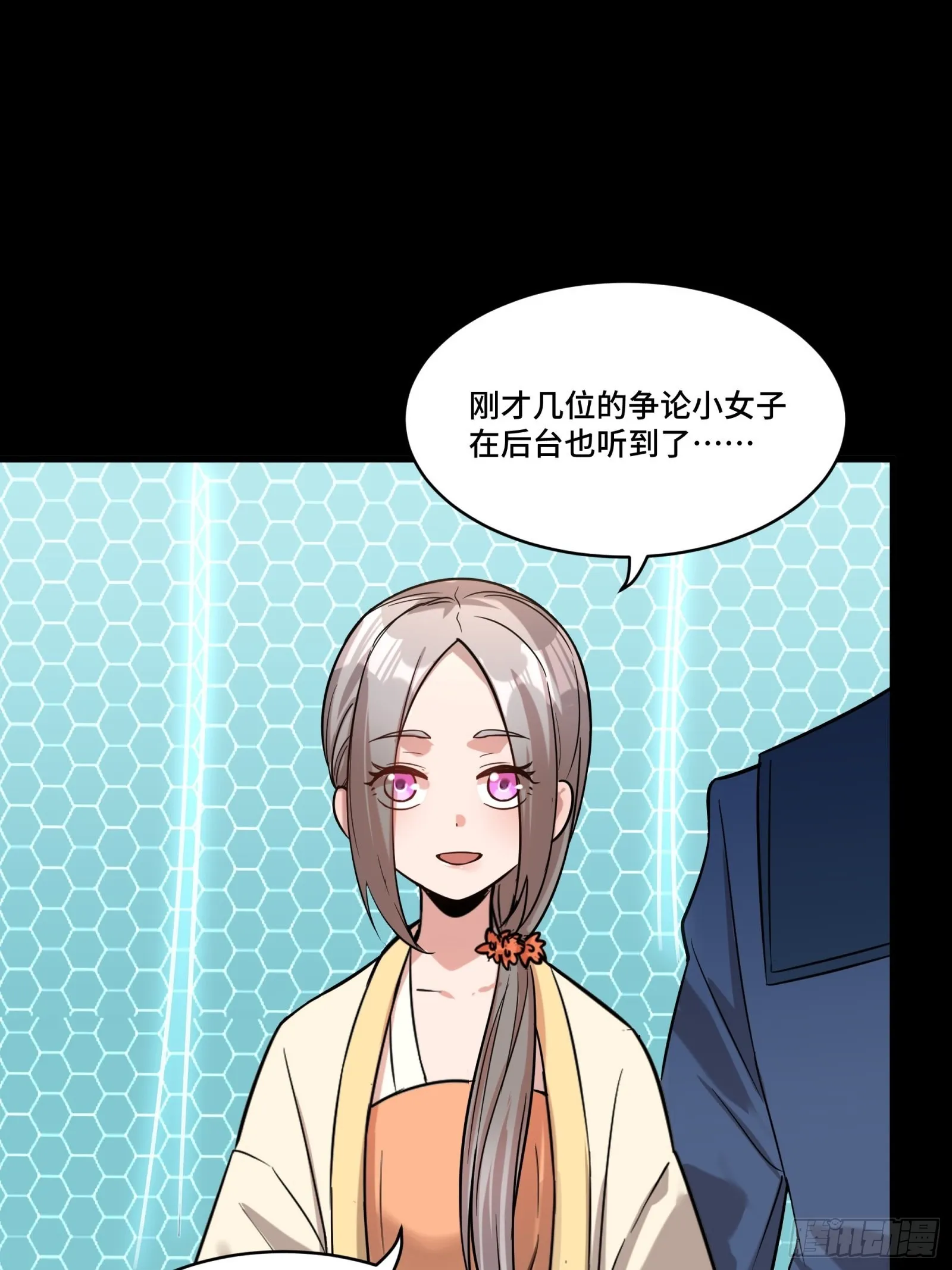 070 一支燃星曲 第29页