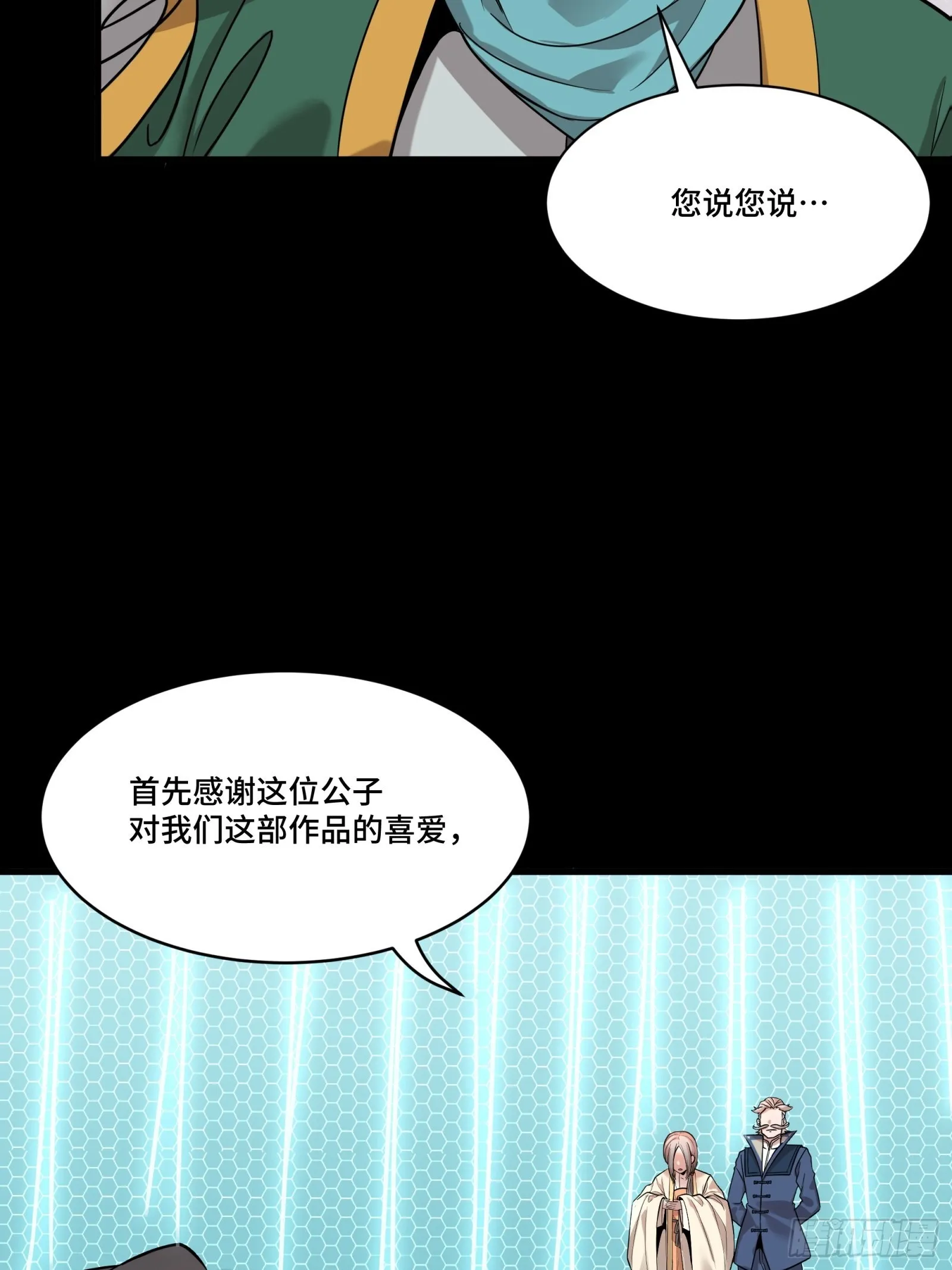 070 一支燃星曲 第31页