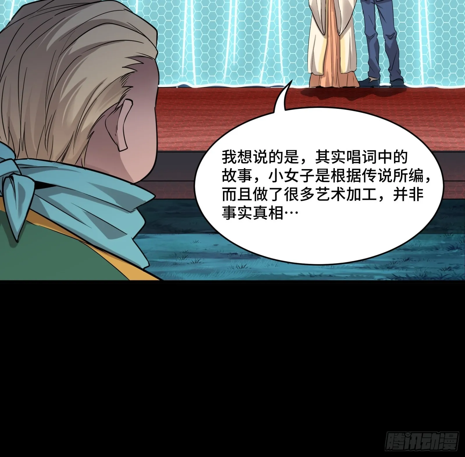 070 一支燃星曲 第32页