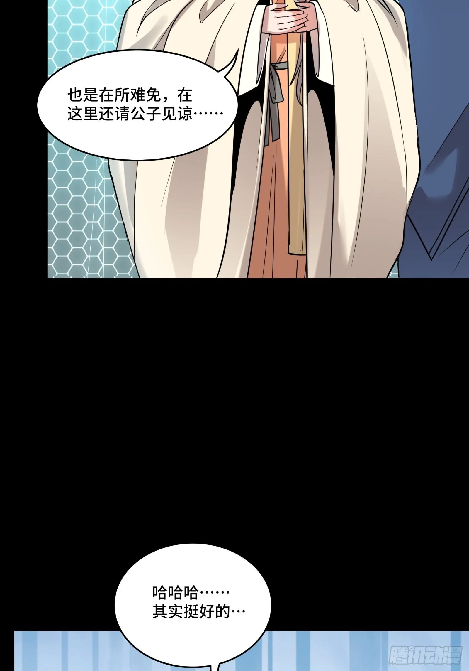 070 一支燃星曲 第35页