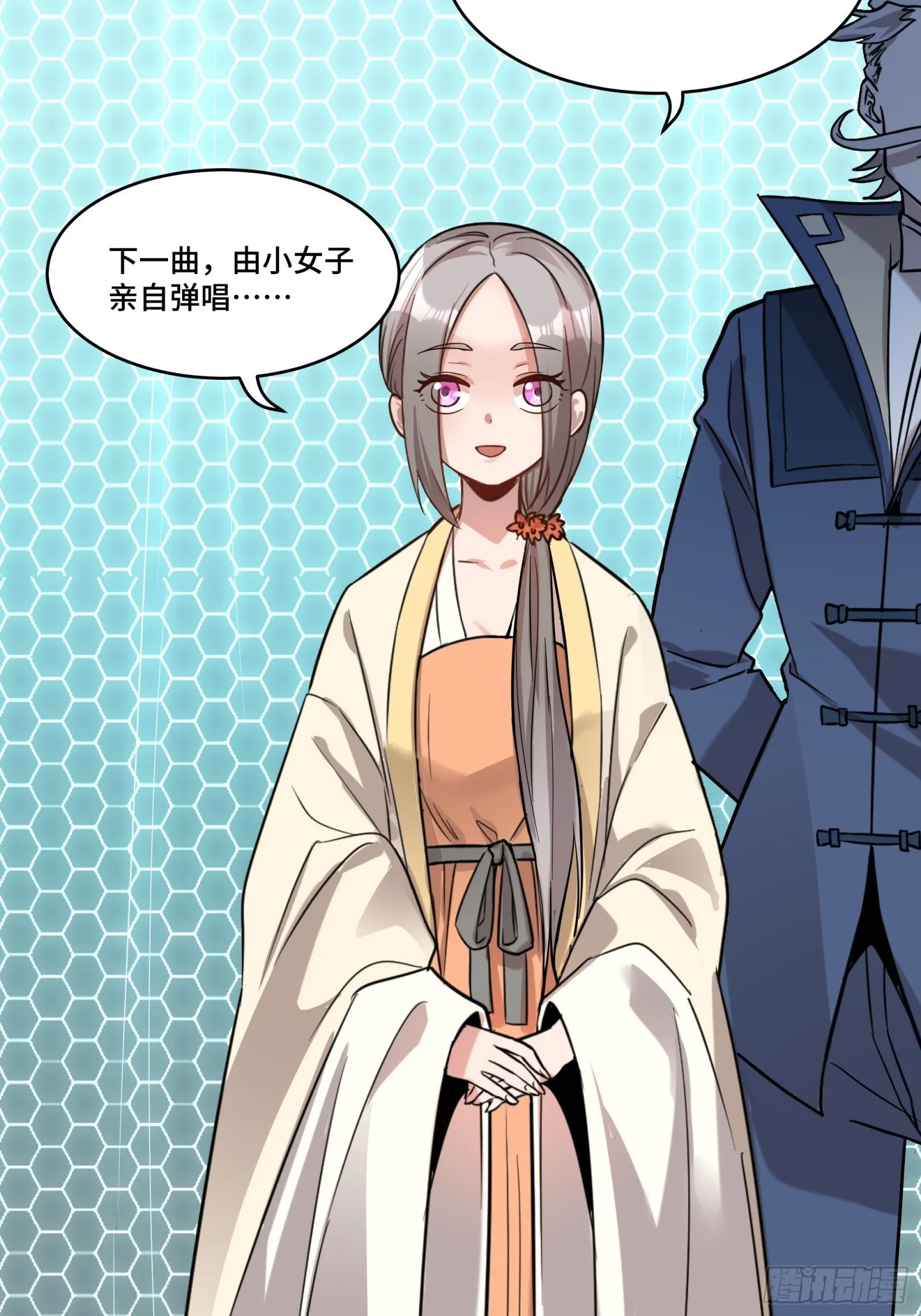 070 一支燃星曲 第37页