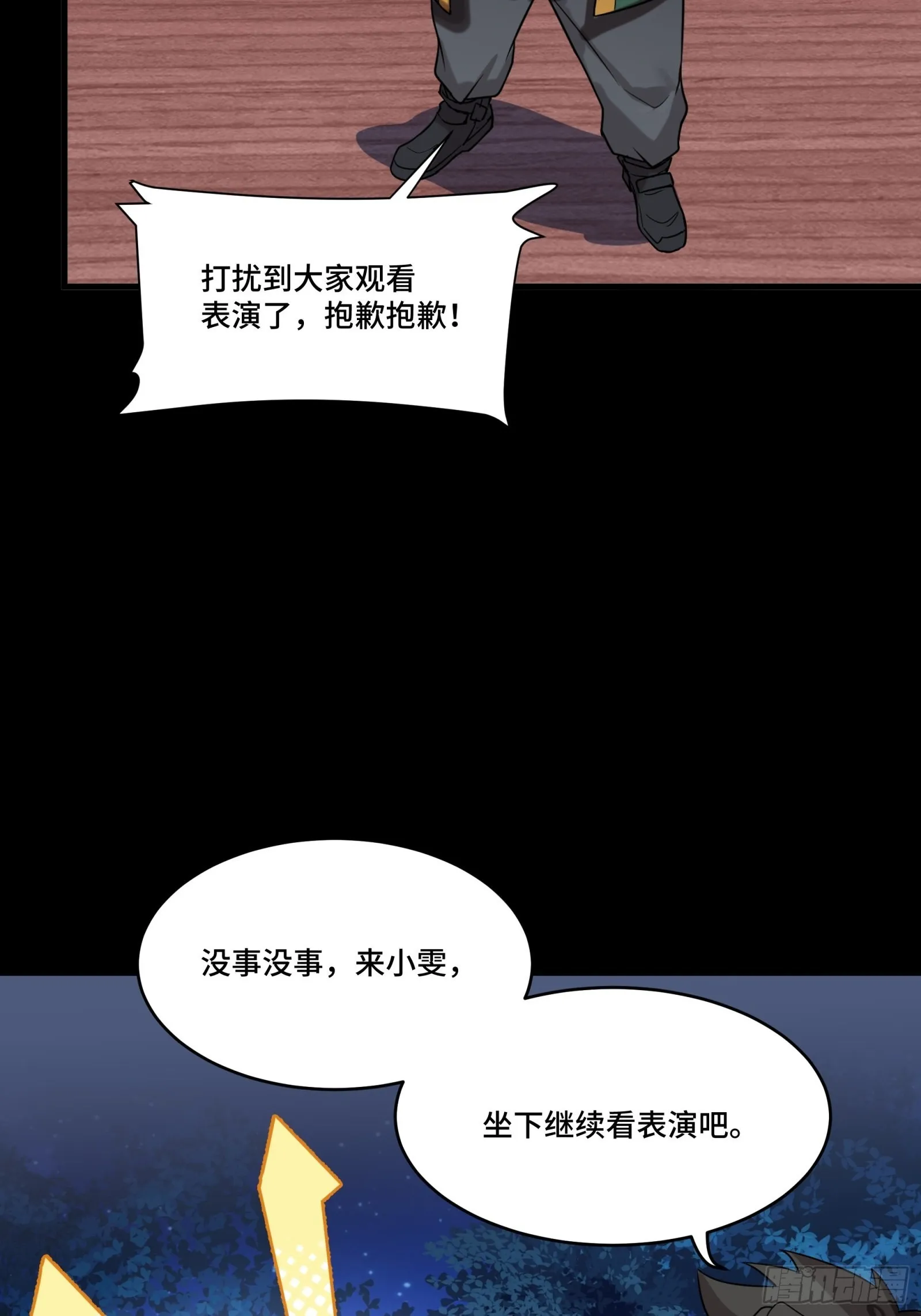 070 一支燃星曲 第39页