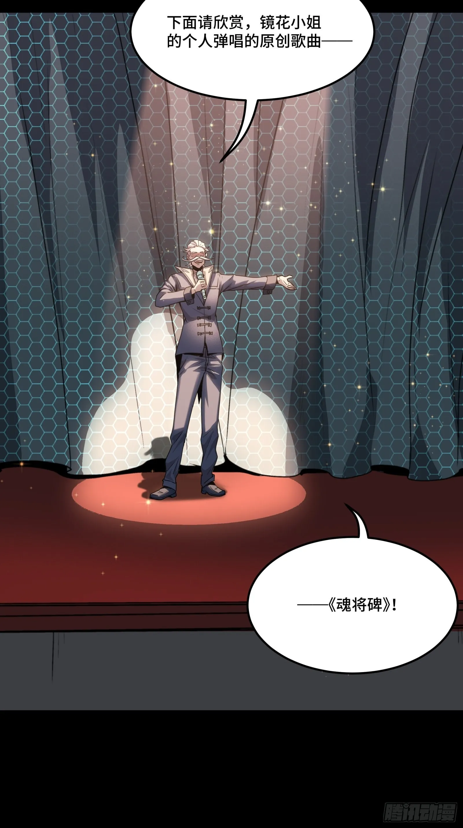 070 一支燃星曲 第43页