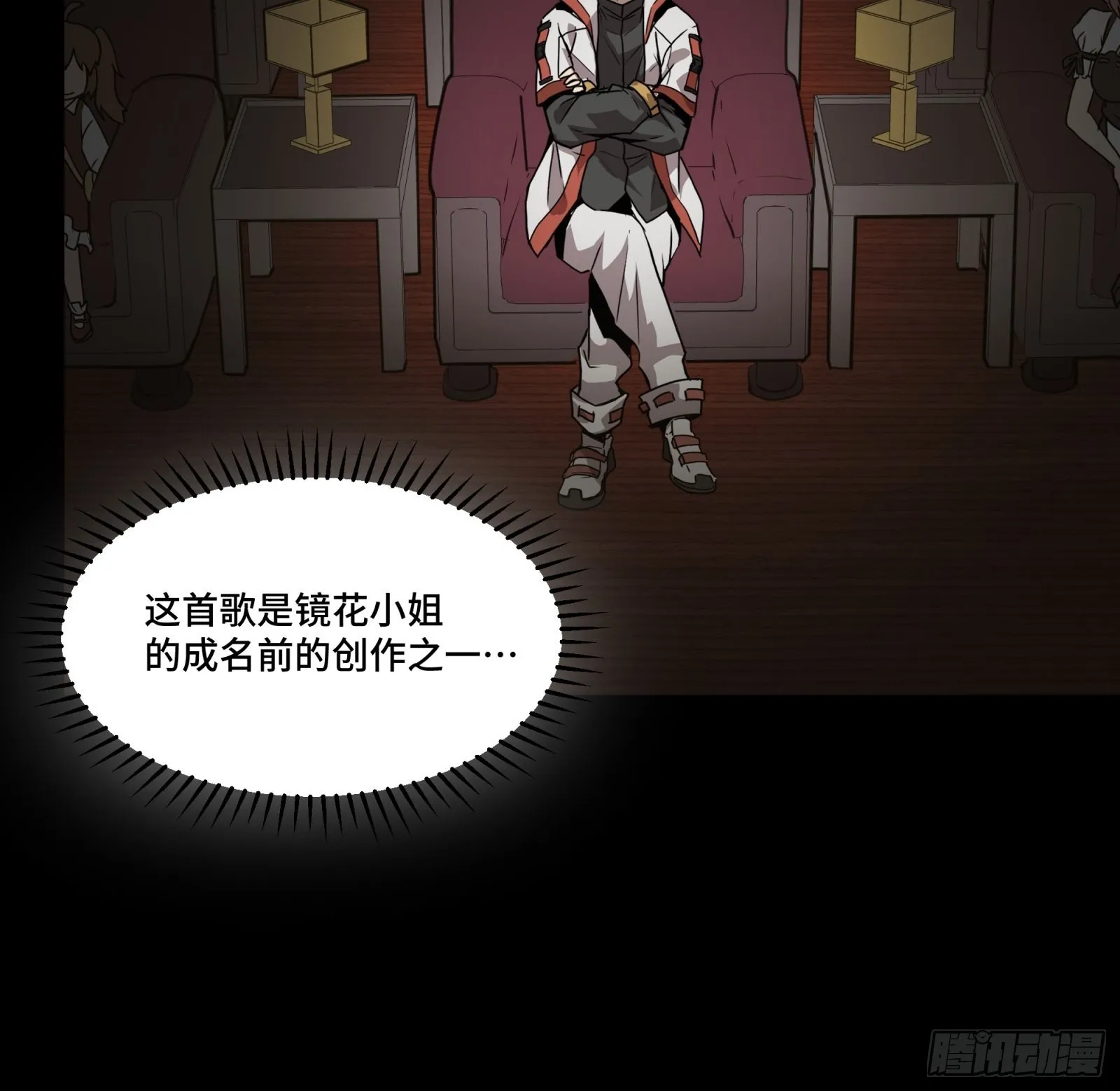 070 一支燃星曲 第48页
