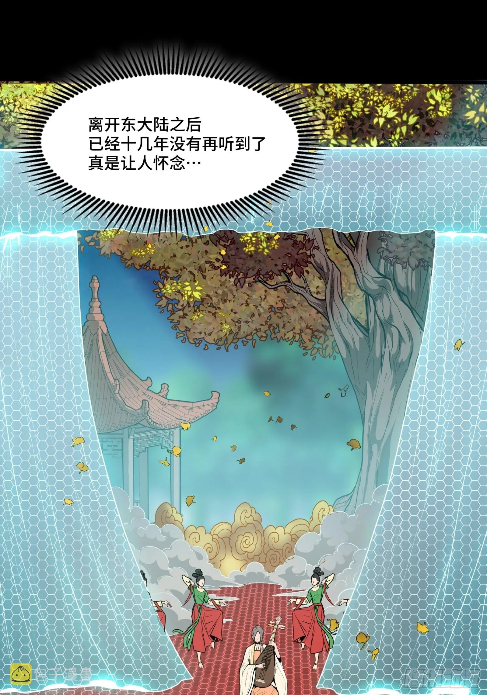 070 一支燃星曲 第49页